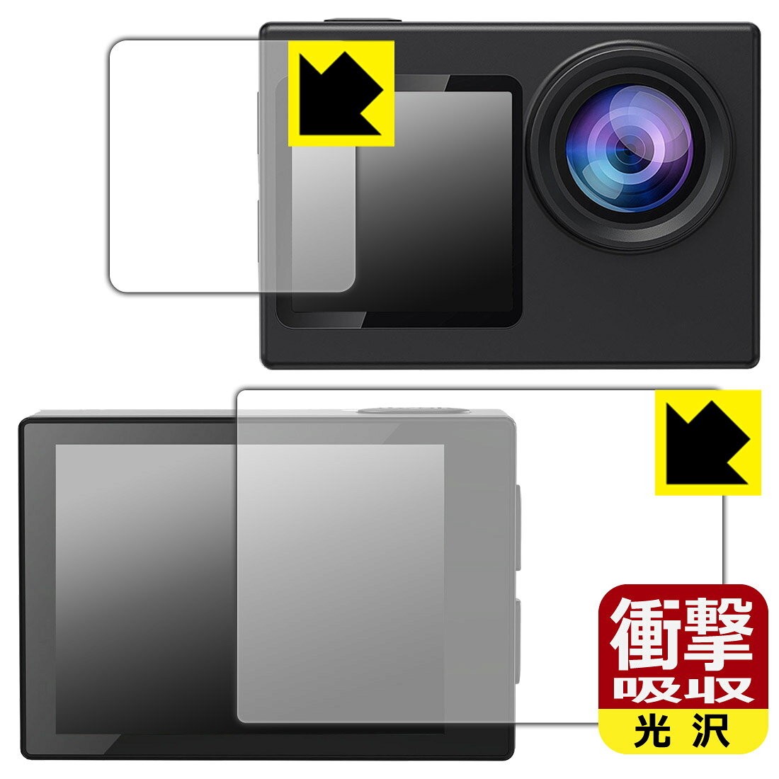 衝撃吸収【 光沢 】保護フィルム Hiicam Speed 20 アクションカメラ (メイン用/サ...