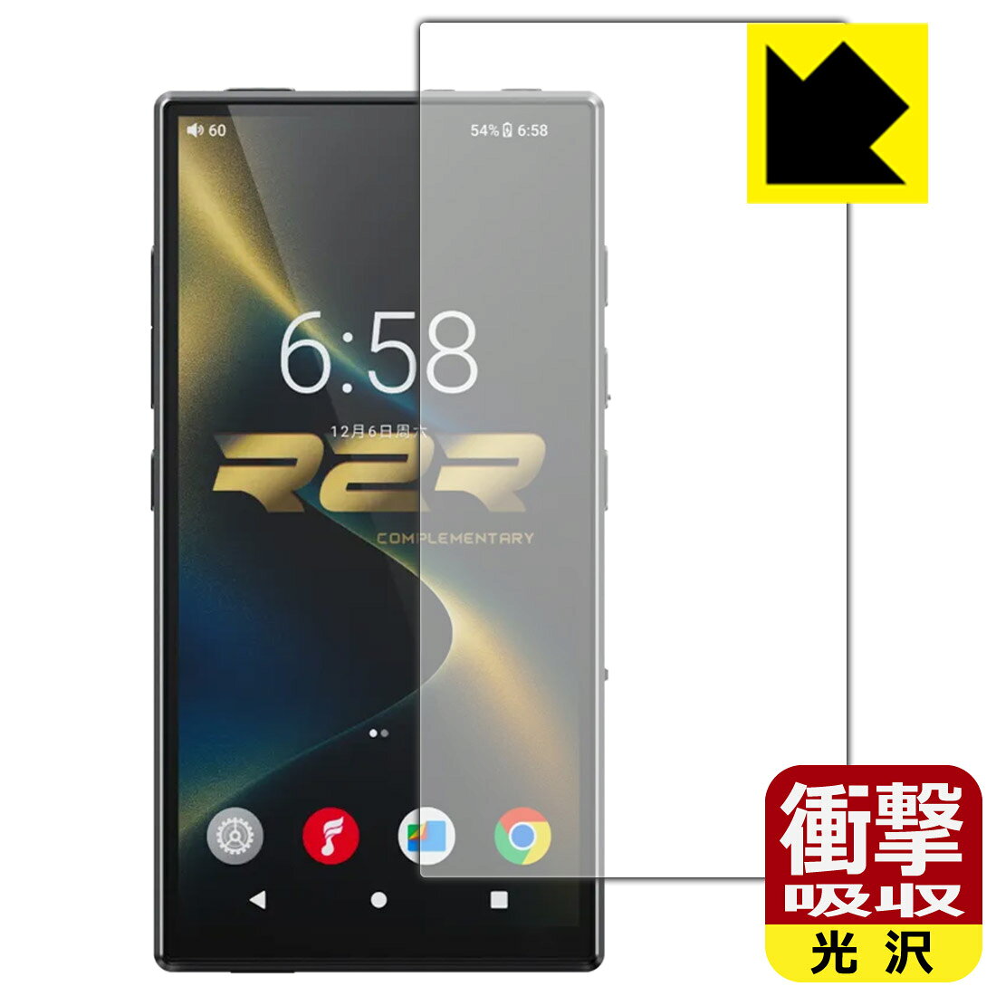 衝撃吸収【 光沢 】保護フィルム FiiO M33 R2R (画面用) 日本製 自社製造直販