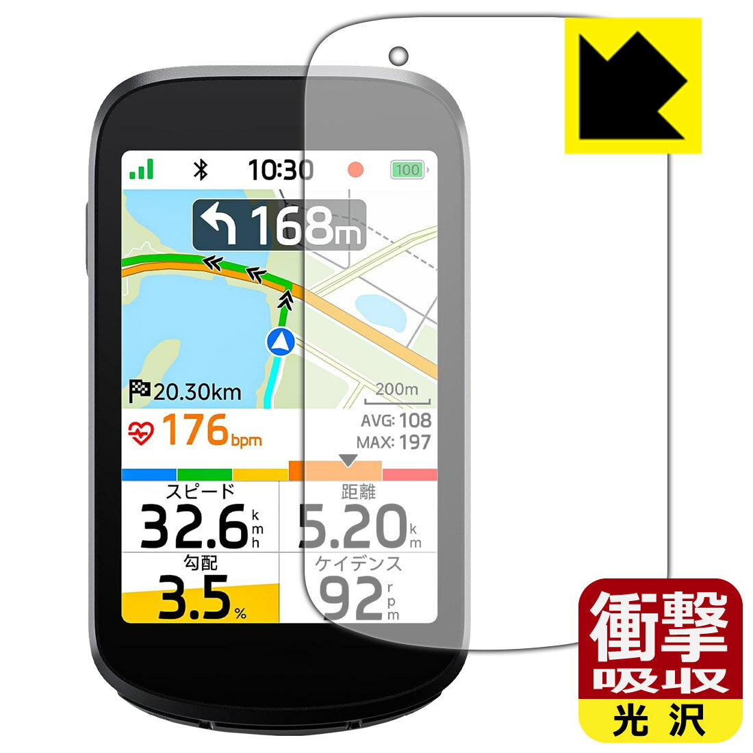 其它 - 衝撃吸収【 光沢 】保護フィルム iGPSPORT BSC500 日本製 自社製造直販