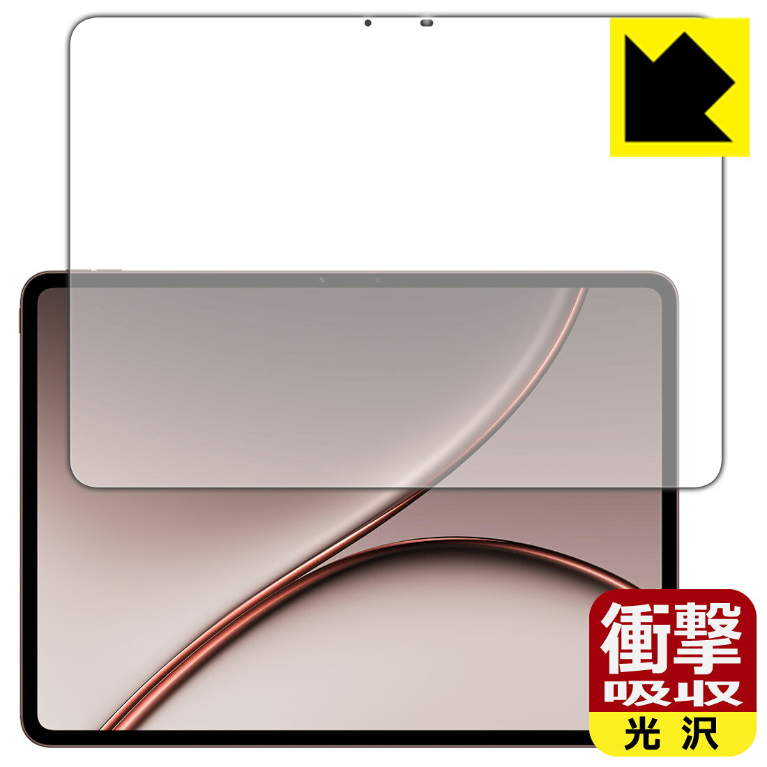 対応機種●対応機種 : OnePlus Pad 4 専用の商品です。●製品内容 : 画面用フィルム1枚・クリーニングワイプ1個●特殊素材の衝撃吸収層が外部からの衝撃を吸収し、機器へのダメージをやわらげます。『衝撃吸収(光沢)の保護フィルム』●安心の国産素材を使用。日本国内の自社工場で製造し出荷しています。 ★貼り付け失敗交換サービス対象商品★ 国内自社工場製造・発送だからできる 安心の製品保証とサポート ■製品保証 お届けした製品が誤っていたり、不具合があった場合などには、お届けから1ヶ月以内にメールにてお問い合わせください。交換等対応させていただきます。[キャンセル・返品（返金・交換）について] ■■貼り付け失敗時の交換サービス■■貼り付けに失敗しても1回だけ無償交換ができます。(失敗したフィルムをお送りいただき、新品に無償交換します。往復の送料のみお客様にご負担をお願いいたします。詳しくは製品に同封の紙をご確認ください) ■■保護フィルム貼り付け代行サービス■■保護フィルムの貼り付け作業に自信がない方には、PDA工房で貼り付け作業を代行いたします。(PDA工房の保護フィルムのみが対象です。詳しくは製品に同封の紙をご確認ください) 衝撃吸収【光沢】保護フィルム 素材説明 ■衝撃を吸収＆割れない安心感特殊素材の衝撃吸収層がたわむことで衝撃を吸収し、液晶画面や機器へのダメージをやわらげます。ガラスフィルムは割れることがあるため、破損部分でケガをすることがありますが、このフィルムはPET素材ですので、絶対に割れず、安全にお使いいただけます。もちろん割れたカケラが落ちることもありませんので、異物混入などのトラブルも未然に防ぎます。■高級感あふれる光沢と画質を損なわない透明度！貼っていることを意識させないほどの高い透明度に、高級感あふれる光沢・クリアな仕上げとなります。動画視聴や画像編集など、機器本来の発色を重視したい方におすすめです。■フッ素加工で汚れがつきにくく、指滑りもなめらか！表面はフッ素コーティングがされており、皮脂や汚れがつきにくく、また、落ちやすくなっています。指滑りもなめらかで、快適な使用感です。■抗菌加工で清潔抗菌加工によりフィルム表面の菌の繁殖を抑えることができます。清潔な画面を保ちたい方におすすめです。※抗菌率99.9％ / JIS Z2801 抗菌性試験方法による評価■気泡の入りにくい特殊な自己吸着タイプ接着面は気泡の入りにくい特殊な自己吸着タイプです。素材に柔軟性があり、貼り付け作業も簡単にできます。また、はがすときにガラス製フィルムのように割れてしまうことはありません。貼り直しが何度でもできるので、正しい位置へ貼り付けられるまでやり直すことができます。■安心の日本製最高級グレードの国産素材を日本国内の弊社工場で加工している完全な Made in Japan です。安心の品質をお届けします。 【ポスト投函送料無料】商品は【ポスト投函発送 (追跡可能メール便)】で発送します。お急ぎ、配達日時を指定されたい方は以下のクーポンを同時購入ください。【お急ぎ便クーポン】　プラス110円(税込)で速達扱いでの発送。お届けはポストへの投函となります。【配達日時指定クーポン】　プラス550円(税込)で配達日時を指定し、宅配便で発送させていただきます。【お急ぎ便クーポン】はこちらをクリック【配達日時指定クーポン】はこちらをクリック