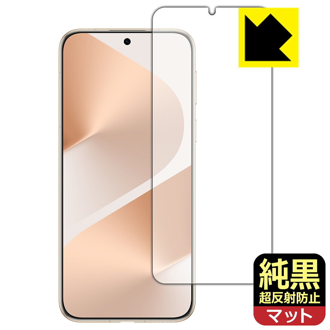 対応機種●対応機種 : HUAWEI Pura 80 Pro / Pura 80 Pro+ 専用の商品です。●製品内容 : 画面用フィルム1枚・クリーニングワイプ1個●※この機器は周辺部が曲面となっているため、保護フィルムを端まで貼ることができません。そのため、表示部分よりも保護フィルムが小さくなっています。(この製品の横幅は約66mmです。貼り付けイメージの画像をご確認のうえ、ご購入お願いします)　　※画面の曲面部まで保護したい方は、「Flexible Shield」をご購入ください。●純黒クリア「Premium Matte Shield【超反射防止】」は反射率0.5%と高い反射防止性能を持ちながらも、高い透過率で白くならず黒が引き締まります。色の再現性や視認性に優れた『極低反射率 AR/AGタイプ(非光沢)の保護フィルム』●高品質の素材を使用。日本国内の自社工場で製造し出荷しています。 ★貼り付け失敗交換サービス対象商品★ 国内自社工場製造・発送だからできる 安心の製品保証とサポート ■製品保証 お届けした製品が誤っていたり、不具合があった場合などには、お届けから1ヶ月以内にメールにてお問い合わせください。交換等対応させていただきます。[キャンセル・返品（返金・交換）について] ■■貼り付け失敗時の交換サービス■■貼り付けに失敗しても1回だけ無償交換ができます。(失敗したフィルムをお送りいただき、新品に無償交換します。往復の送料のみお客様にご負担をお願いいたします。詳しくは製品に同封の紙をご確認ください) ■■保護フィルム貼り付け代行サービス■■保護フィルムの貼り付け作業に自信がない方には、PDA工房で貼り付け作業を代行いたします。(PDA工房の保護フィルムのみが対象です。詳しくは製品に同封の紙をご確認ください) 純黒クリア【超反射防止】保護フィルム 素材説明 ■おどろきの反射防止レベル！純黒クリア Premium Matte Shield【超反射防止】保護フィルムは、反射率が脅威の0.5%！保護フィルム業界最高レベルです。一般的な反射低減(アンチグレア)フィルムと比較して大幅に反射を抑えます。■黒が際立つ！ 高透過率一般的な反射低減(アンチグレア)フィルムは画面が白っぽくなりますが、この純黒フィルムは高い透過率で白くならず黒が引き締まり、色の再現性や視認性に優れています。反射が気になるカーナビや、デジタルインナーミラーなど車載アイテムにもおすすめです！■指すべりさらさら防汚加工！ゲーム操作も快適さらさらの指滑りで快適な触り心地。フリックやスライドがしやすいので、ゲーム好きな方にイチ押しです。指紋や皮脂汚れをはじく防汚コーティングで、汚れても拭けばすぐにきれいになります。■気泡の入りにくい特殊な自己吸着タイプ接着面は気泡の入りにくい特殊な自己吸着タイプです。素材に柔軟性があり、貼り付け作業も簡単にできます。また、はがすときにガラス製フィルムのように割れてしまうことはありません。貼り直しが何度でもできるので、正しい位置へ貼り付けられるまでやり直すことができます。■安心の日本製最高級グレードの素材を日本国内の弊社工場で加工している Made in Japan です。安心の品質をお届けします。 【ポスト投函送料無料】商品は【ポスト投函発送 (追跡可能メール便)】で発送します。お急ぎ、配達日時を指定されたい方は以下のクーポンを同時購入ください。【お急ぎ便クーポン】　プラス110円(税込)で速達扱いでの発送。お届けはポストへの投函となります。【配達日時指定クーポン】　プラス550円(税込)で配達日時を指定し、宅配便で発送させていただきます。【お急ぎ便クーポン】はこちらをクリック【配達日時指定クーポン】はこちらをクリック