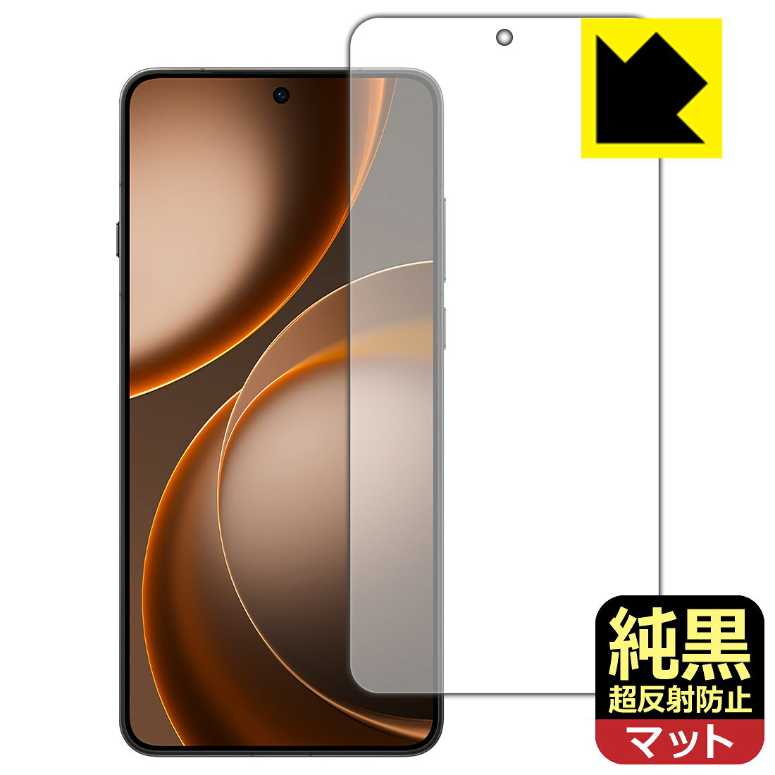 純黒クリア【 超反射防止 】保護フィルム OPPO Find X9 Ultra 【 指紋認証対応 】 日本製 自社製造直販