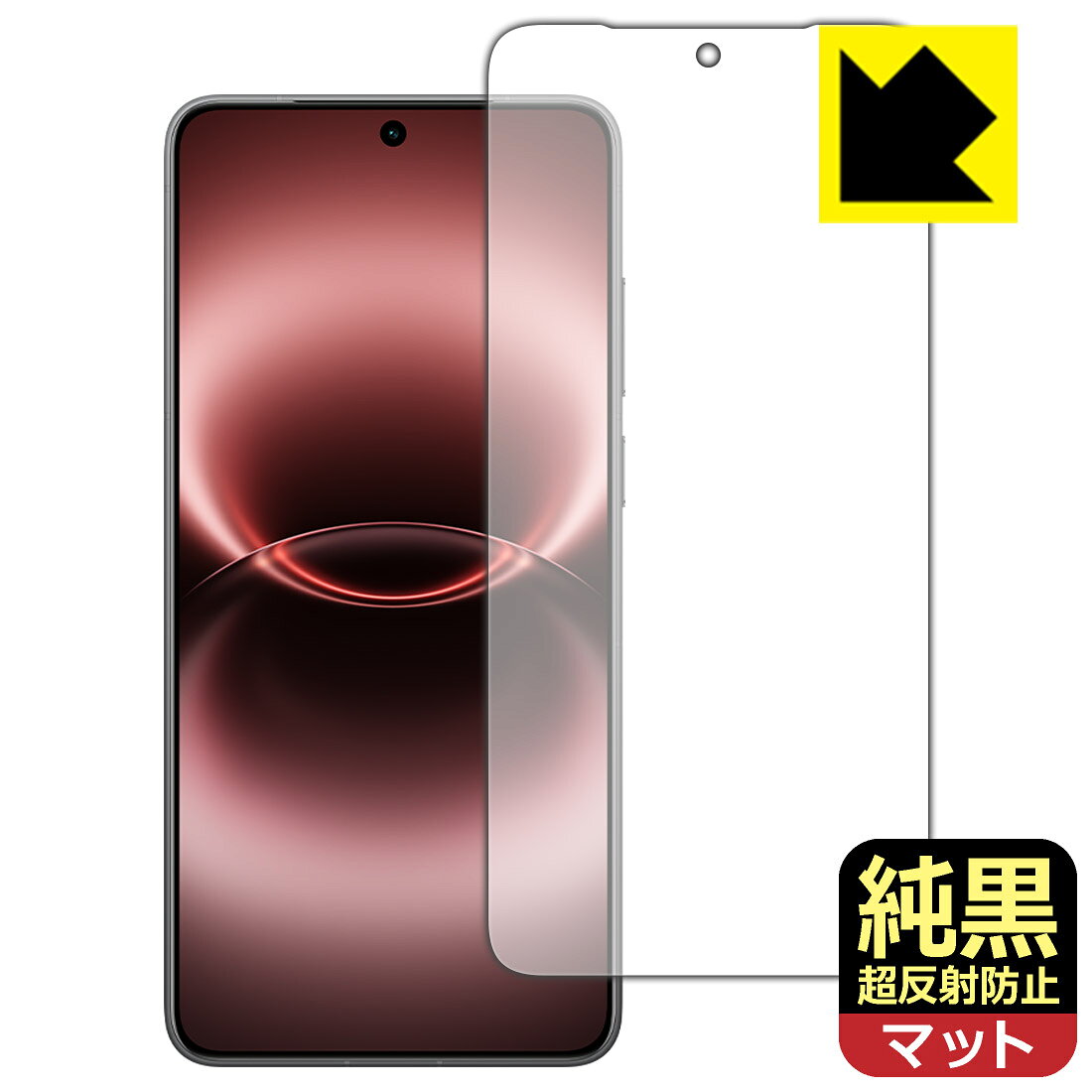 楽天市場】vivo X300 フィルムの通販