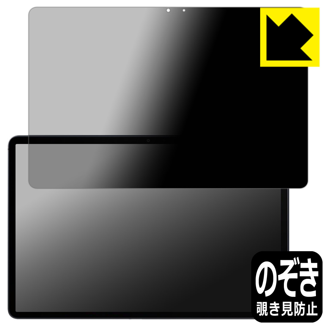 対応機種●対応機種 : ALLDOCUBE iPlay 70E (2026) T1161 専用の商品です。●製品内容 : 画面用フィルム1枚・クリーニングワイプ1個●特殊ブラインド加工で360°全方向のぞき見防止！まわりの視線からプライバシーを保護します。『覗き見防止(非光沢)の保護フィルム』●高品質の素材を使用。日本国内の自社工場で製造し出荷しています。 ★貼り付け失敗交換サービス対象商品★ 国内自社工場製造・発送だからできる 安心の製品保証とサポート ■製品保証 お届けした製品が誤っていたり、不具合があった場合などには、お届けから1ヶ月以内にメールにてお問い合わせください。交換等対応させていただきます。[キャンセル・返品（返金・交換）について] ■■貼り付け失敗時の交換サービス■■貼り付けに失敗しても1回だけ無償交換ができます。(失敗したフィルムをお送りいただき、新品に無償交換します。往復の送料のみお客様にご負担をお願いいたします。詳しくは製品に同封の紙をご確認ください) ■■保護フィルム貼り付け代行サービス■■保護フィルムの貼り付け作業に自信がない方には、PDA工房で貼り付け作業を代行いたします。(PDA工房の保護フィルムのみが対象です。詳しくは製品に同封の紙をご確認ください) Privacy Shield【覗き見防止・反射低減】保護フィルム 素材説明 ■360°上下左右からののぞき見を防止！正面からは画面がはっきり見えますが、上下左右30°の外側からでは画面が暗くなって見えません。電車の中など、周りの視線が気になるシーンで、メッセージやメールのやり取りを行うことができます。また、業務などで個人情報を扱う場合など、プライバシーに配慮する必要がある場合はこのフィルムがおすすめです。※仕様上、一般的な保護シートより光線透過率が下がります(約50%)。ご了承ください。■画面の映り込みを抑える反射防止タイプ！表面に微細な凹凸を作ることにより、外光を乱反射させギラツキを抑える「アンチグレア加工」がされております。屋外での太陽光の映り込み、屋内でも蛍光灯などの映り込みが気になるシーンが多い方におすすめです。また、指紋がついた場合でも目立ちにくいという特長があります。■防指紋のハードコート！さらさらな指ざわり！指滑りはさらさらな使用感でストレスのない操作・入力が可能です。ハードコート加工がされており、キズや擦れに強くなっています。簡単にキズがつかず長くご利用いただけます。反射防止のアンチグレア加工で指紋が目立ちにくい上、表面は防汚コーティングがされており、皮脂や汚れがつきにくく、また、落ちやすくなっています。■気泡の入りにくい特殊な自己吸着タイプ接着面は気泡の入りにくい特殊な自己吸着タイプです。素材に柔軟性があり、貼り付け作業も簡単にできます。また、はがすときにガラス製フィルムのように割れてしまうことはありません。貼り直しが何度でもできるので、正しい位置へ貼り付けられるまでやり直すことができます。■安心の日本製高品質の素材を使用。日本国内の弊社工場で加工している Made in Japan です。 【ポスト投函送料無料】商品は【ポスト投函発送 (追跡可能メール便)】で発送します。お急ぎ、配達日時を指定されたい方は以下のクーポンを同時購入ください。【お急ぎ便クーポン】　プラス110円(税込)で速達扱いでの発送。お届けはポストへの投函となります。【配達日時指定クーポン】　プラス550円(税込)で配達日時を指定し、宅配便で発送させていただきます。【お急ぎ便クーポン】はこちらをクリック【配達日時指定クーポン】はこちらをクリック