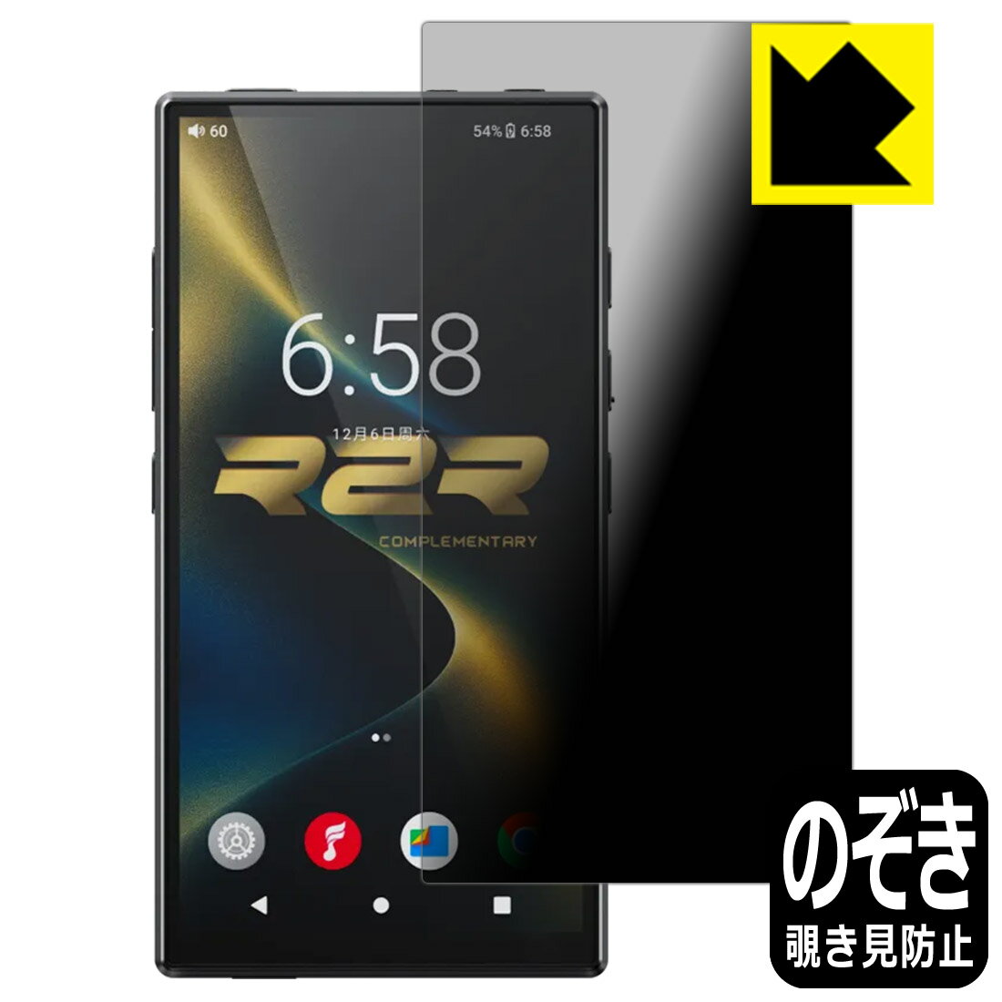 樂天商城 - Privacy Shield【 覗き見防止・反射低減 】保護フィルム FiiO M33 R2R 日本製 自社製造直販