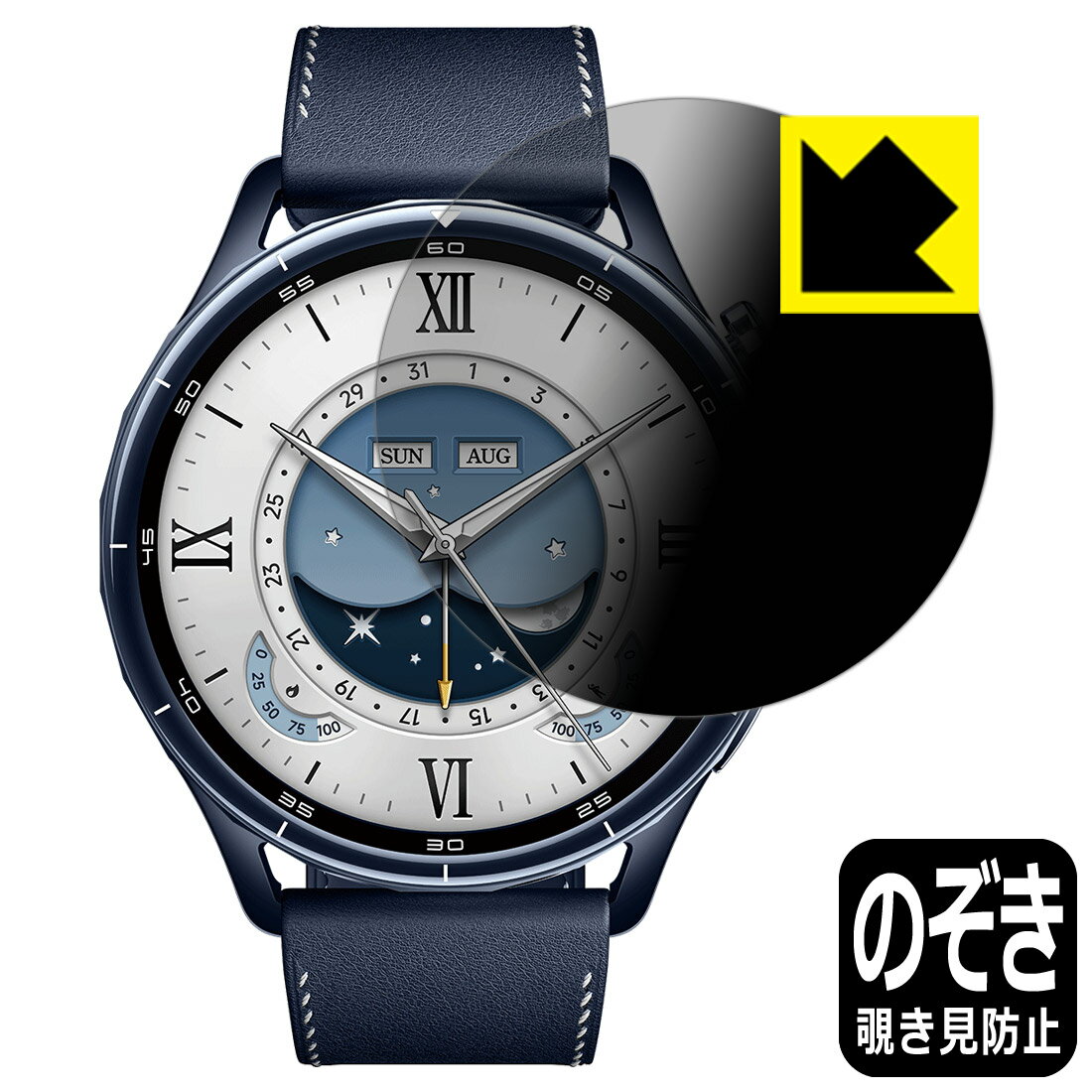 Rakuten - Privacy Shield【 覗き見防止・反射低減 】保護フィルム Xiaomi Watch S5 【 ケースサイズ 46mm用 】 日本製 自社製造直販