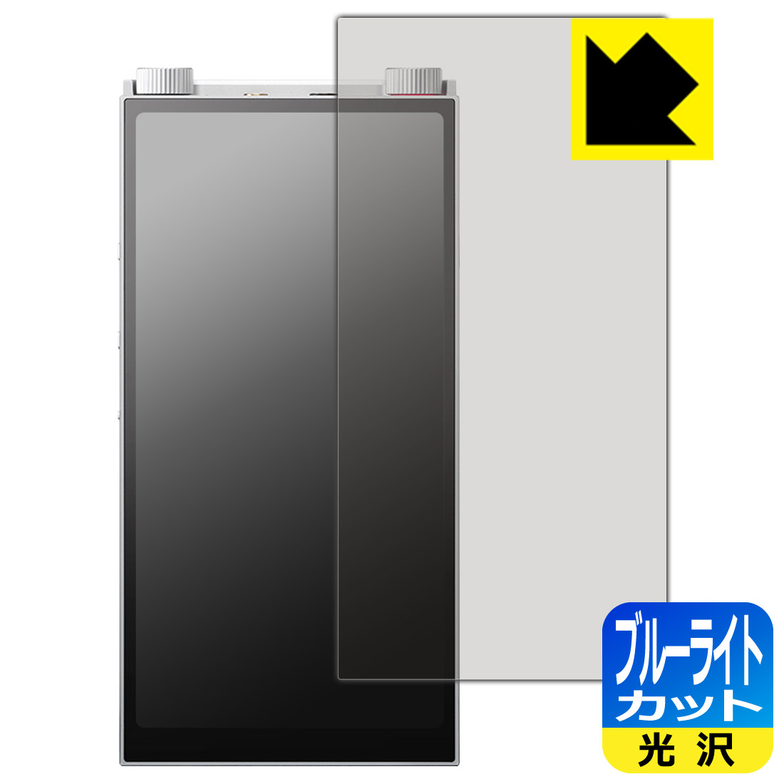 Rakuten - ブルーライトカット【 光沢 】保護フィルム Astell&Kern PD20 (画面用) 日本製 自社製造直販