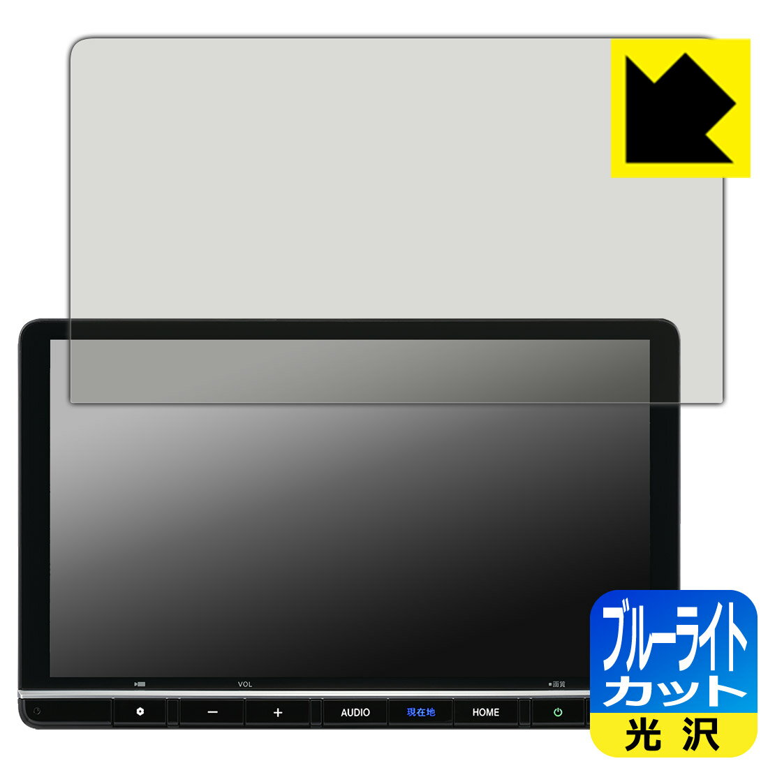 ブルーライトカット【 光沢 】保護フィルム Honda CONNECTナビ 11.4インチ LXM-264ZFLi 用 オデッセイ/フリード/ステップ ワゴン/ZR-V対応 日本製 自社製造直販