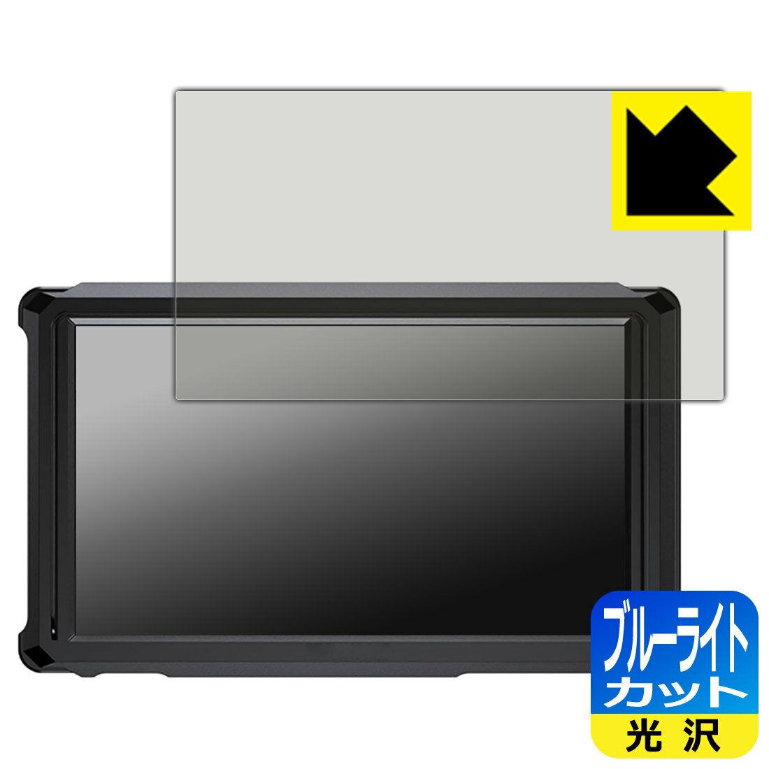 ブルーライトカット【 光沢 】保護フィルム FEELWORLD FW568 PRO 日本製 自社製造直販