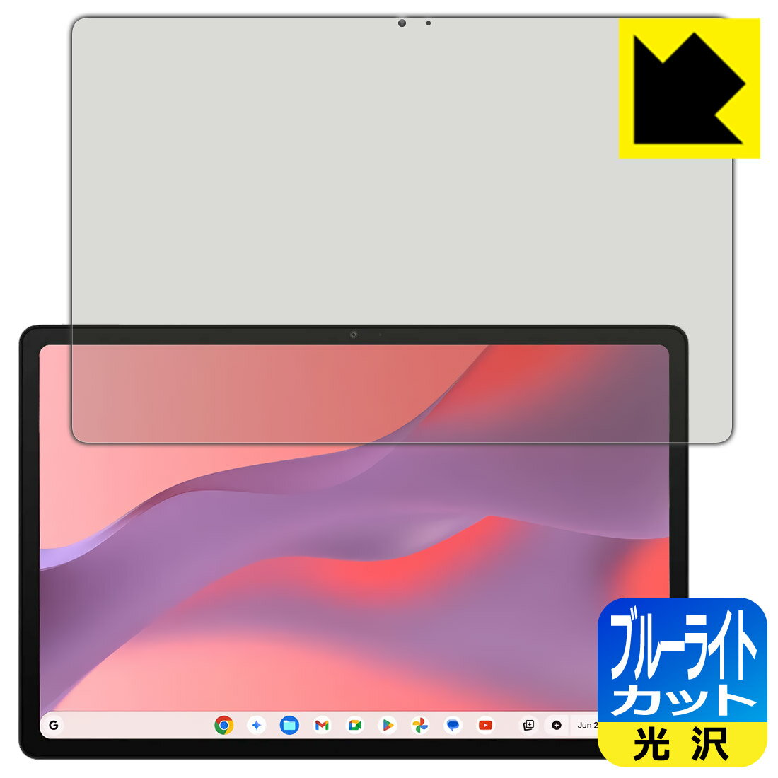 Rakuten - ブルーライトカット【 光沢 】保護フィルム ASUS Chromebook CM32 Detachable (CM3206) 日本製 自社製造直販