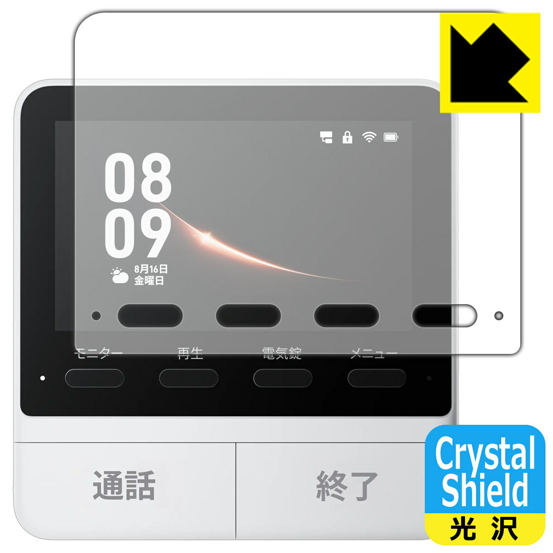 Crystal Shield【 光沢 】保護フィルム SwitchBot スマートテレビドアホン (モニター親機用) 日本製 自社製造直販