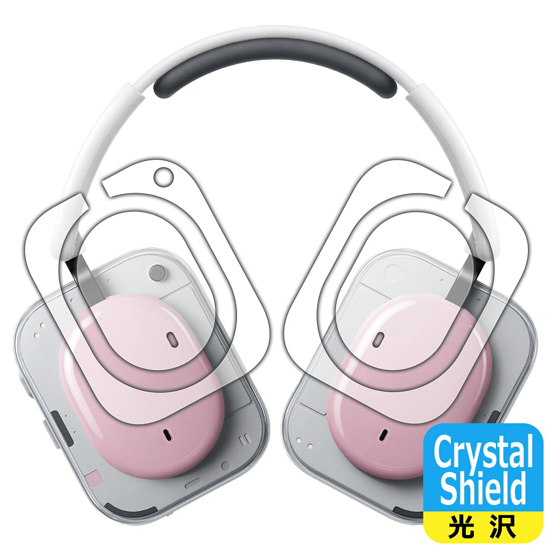Crystal Shield【 光沢 】保護フィルム Nothing Headphone (a) ハウジング部用 日...