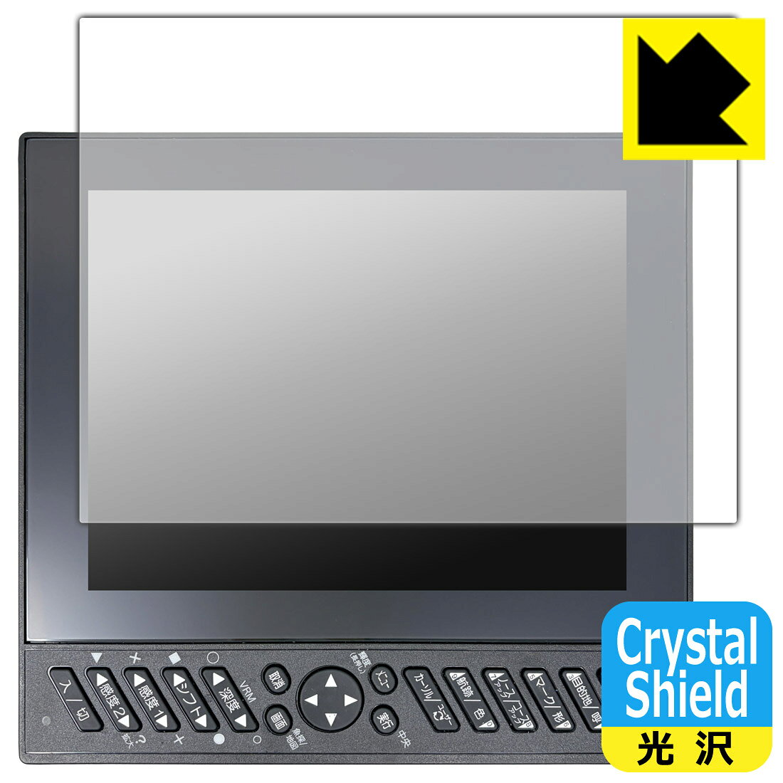 Crystal Shield【 光沢 】保護フィルム HONDEX HDX-8CII / YAMAHA YFH XXV084C-F00i 日本製 自社製造直販