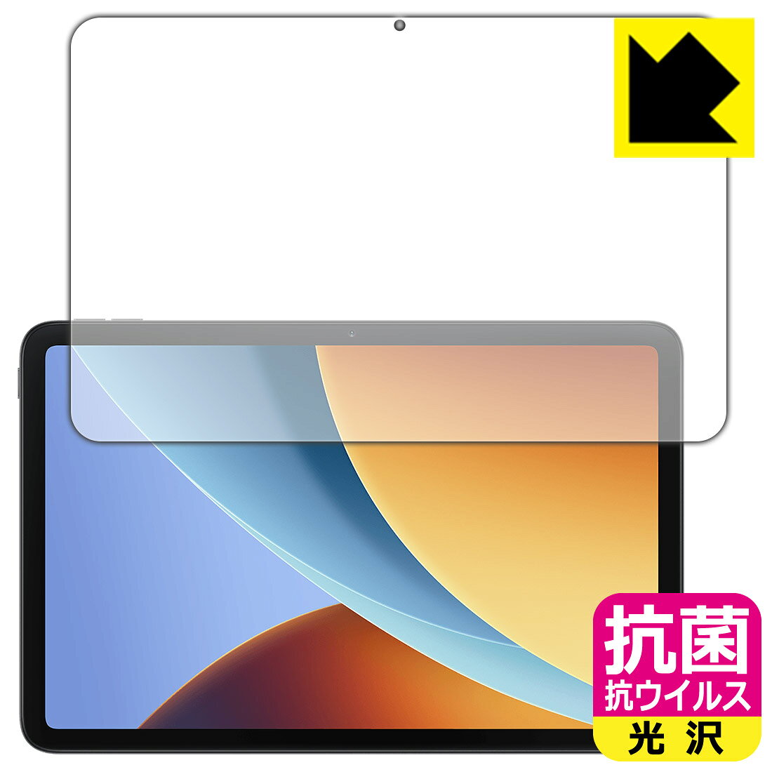 対応機種●対応機種 : Xiaomi REDMI Pad 2 9.7 (2603ARP14G) / REDMI Pad 2 9.7 4G (2604ERP4DG) / REDMI Pad 2 SE / REDMI Pad 2 SE 4G 専用の商品です。●製品内容 : 画面用フィルム1枚・クリーニングワイプ1個●高い除菌性能が長期間持続！『抗菌 抗ウイルス(光沢)の保護フィルム』●富士フイルム Hydro Ag＋抗菌フィルム採用。日本国内の自社工場で製造し出荷しています。 ★貼り付け失敗交換サービス対象商品★ 国内自社工場製造・発送だからできる 安心の製品保証とサポート ■製品保証 お届けした製品が誤っていたり、不具合があった場合などには、お届けから1ヶ月以内にメールにてお問い合わせください。交換等対応させていただきます。[キャンセル・返品（返金・交換）について] ■■貼り付け失敗時の交換サービス■■貼り付けに失敗しても1回だけ無償交換ができます。(失敗したフィルムをお送りいただき、新品に無償交換します。往復の送料のみお客様にご負担をお願いいたします。詳しくは製品に同封の紙をご確認ください) ■■保護フィルム貼り付け代行サービス■■保護フィルムの貼り付け作業に自信がない方には、PDA工房で貼り付け作業を代行いたします。(PDA工房の保護フィルムのみが対象です。詳しくは製品に同封の紙をご確認ください) 抗菌 抗ウイルス【光沢】保護フィルム 素材説明 ■Hydro Ag＋抗菌フィルムを採用！高い除菌性能が長期間持続！富士フイルム Hydro Ag＋抗菌フィルム採用。Hydro Ag＋は、細菌だけでなく、ウイルスやカビなど、さまざまな微生物の増殖を抑制します。またSIAA（抗菌製品技術協議会）認証マークも取得しており、高い安全性も確認できています。※全ての微生物への効果を保証するものではありません。※本製品は医薬品・医薬部外品ではありません。抗菌性能JIS Z 2801 準拠（35℃100％）黄色ブドウ球菌（グラム陽性菌）：99.99％死滅（24時間）大腸菌（グラム陰性菌）：99.99％死滅（24時間）耐薬品性耐次亜塩素酸（ピューラックス）：外観、抗菌性能に劣化無し耐アルコール（IPA）：外観、抗菌性能に劣化無し清拭耐性乾拭き5000回：外観、抗菌性能に劣化無し水拭き5000回：外観、抗菌性能に劣化無し■高級感あふれる光沢と画質を損なわない透明度！貼っていることを意識させないほどの高い透明度に、高級感あふれる光沢・クリアな仕上げとなります。動画視聴や画像編集など、機器本来の発色を重視したい方におすすめです。■気泡の入りにくい特殊な自己吸着タイプ接着面は気泡の入りにくい特殊な自己吸着タイプです。素材に柔軟性があり、貼り付け作業も簡単にできます。また、はがすときにガラス製フィルムのように割れてしまうことはありません。貼り直しが何度でもできるので、正しい位置へ貼り付けられるまでやり直すことができます。■安心の日本製富士フイルム Hydro Ag＋抗菌フィルム採用。日本国内の弊社工場で加工している Made in Japan です。安心の品質をお届けします。 【ポスト投函送料無料】商品は【ポスト投函発送 (追跡可能メール便)】で発送します。お急ぎ、配達日時を指定されたい方は以下のクーポンを同時購入ください。【お急ぎ便クーポン】　プラス110円(税込)で速達扱いでの発送。お届けはポストへの投函となります。【配達日時指定クーポン】　プラス550円(税込)で配達日時を指定し、宅配便で発送させていただきます。【お急ぎ便クーポン】はこちらをクリック【配達日時指定クーポン】はこちらをクリック