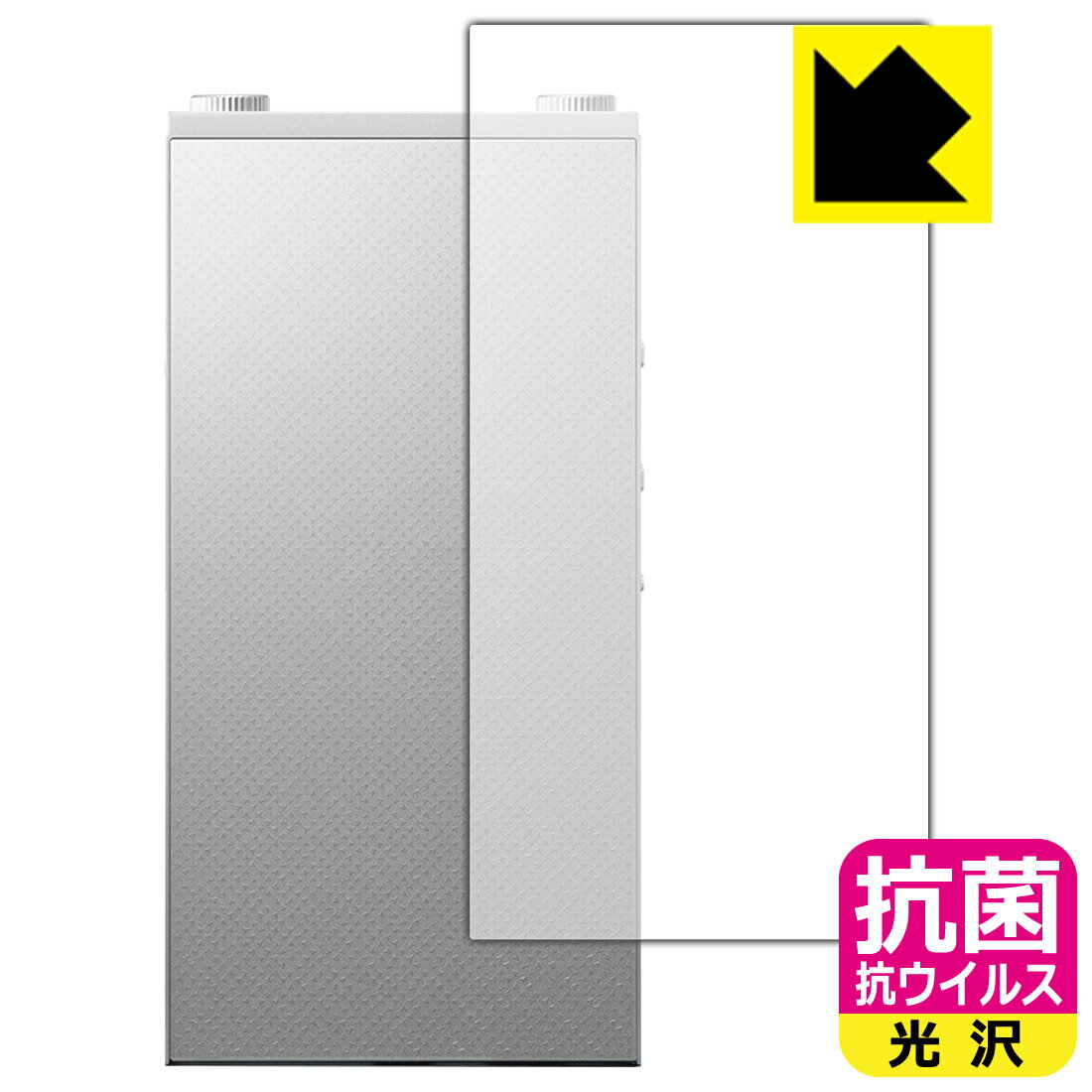 対応機種●対応機種 : Astell&Kern PD20 専用の商品です。●製品内容 : 背面用フィルム1枚・クリーニングワイプ1個●高い除菌性能が長期間持続！『抗菌 抗ウイルス(光沢)の保護フィルム』●富士フイルム Hydro Ag＋抗菌フィルム採用。日本国内の自社工場で製造し出荷しています。 ★貼り付け失敗交換サービス対象商品★ 国内自社工場製造・発送だからできる 安心の製品保証とサポート ■製品保証 お届けした製品が誤っていたり、不具合があった場合などには、お届けから1ヶ月以内にメールにてお問い合わせください。交換等対応させていただきます。[キャンセル・返品（返金・交換）について] ■■貼り付け失敗時の交換サービス■■貼り付けに失敗しても1回だけ無償交換ができます。(失敗したフィルムをお送りいただき、新品に無償交換します。往復の送料のみお客様にご負担をお願いいたします。詳しくは製品に同封の紙をご確認ください) ■■保護フィルム貼り付け代行サービス■■保護フィルムの貼り付け作業に自信がない方には、PDA工房で貼り付け作業を代行いたします。(PDA工房の保護フィルムのみが対象です。詳しくは製品に同封の紙をご確認ください) 抗菌 抗ウイルス【光沢】保護フィルム 素材説明 ■Hydro Ag＋抗菌フィルムを採用！高い除菌性能が長期間持続！富士フイルム Hydro Ag＋抗菌フィルム採用。Hydro Ag＋は、細菌だけでなく、ウイルスやカビなど、さまざまな微生物の増殖を抑制します。またSIAA（抗菌製品技術協議会）認証マークも取得しており、高い安全性も確認できています。※全ての微生物への効果を保証するものではありません。※本製品は医薬品・医薬部外品ではありません。抗菌性能JIS Z 2801 準拠（35℃100％）黄色ブドウ球菌（グラム陽性菌）：99.99％死滅（24時間）大腸菌（グラム陰性菌）：99.99％死滅（24時間）耐薬品性耐次亜塩素酸（ピューラックス）：外観、抗菌性能に劣化無し耐アルコール（IPA）：外観、抗菌性能に劣化無し清拭耐性乾拭き5000回：外観、抗菌性能に劣化無し水拭き5000回：外観、抗菌性能に劣化無し■高級感あふれる光沢と画質を損なわない透明度！貼っていることを意識させないほどの高い透明度に、高級感あふれる光沢・クリアな仕上げとなります。動画視聴や画像編集など、機器本来の発色を重視したい方におすすめです。■気泡の入りにくい特殊な自己吸着タイプ接着面は気泡の入りにくい特殊な自己吸着タイプです。素材に柔軟性があり、貼り付け作業も簡単にできます。また、はがすときにガラス製フィルムのように割れてしまうことはありません。貼り直しが何度でもできるので、正しい位置へ貼り付けられるまでやり直すことができます。■安心の日本製富士フイルム Hydro Ag＋抗菌フィルム採用。日本国内の弊社工場で加工している Made in Japan です。安心の品質をお届けします。 【ポスト投函送料無料】商品は【ポスト投函発送 (追跡可能メール便)】で発送します。お急ぎ、配達日時を指定されたい方は以下のクーポンを同時購入ください。【お急ぎ便クーポン】　プラス110円(税込)で速達扱いでの発送。お届けはポストへの投函となります。【配達日時指定クーポン】　プラス550円(税込)で配達日時を指定し、宅配便で発送させていただきます。【お急ぎ便クーポン】はこちらをクリック【配達日時指定クーポン】はこちらをクリック