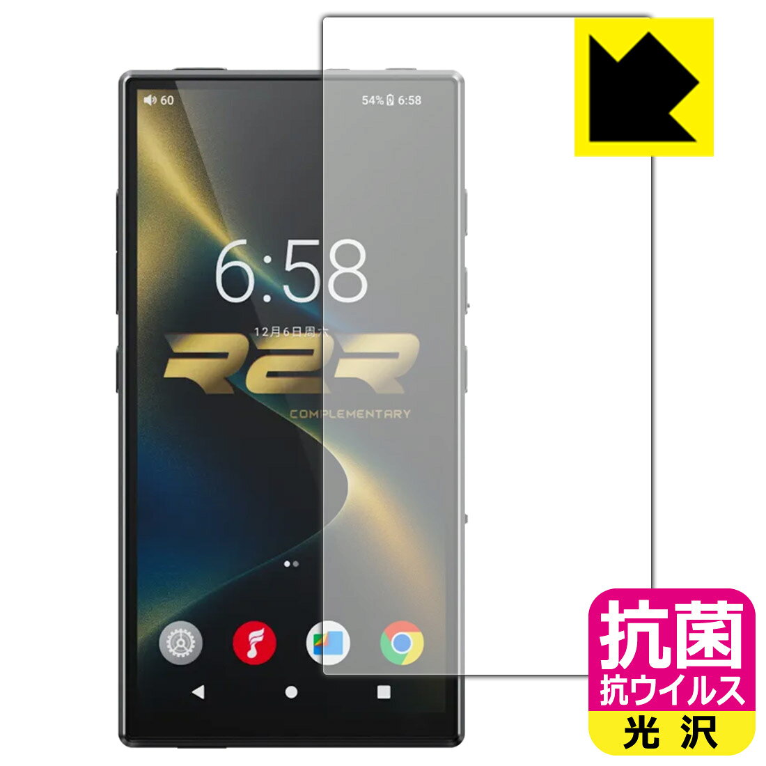 対応機種●対応機種 : FiiO M33 R2R (FIO-M33R / F1001M) 専用の商品です。●製品内容 : 画面用フィルム1枚・クリーニングワイプ1個●高い除菌性能が長期間持続！『抗菌 抗ウイルス(光沢)の保護フィルム』●富士フイルム Hydro Ag＋抗菌フィルム採用。日本国内の自社工場で製造し出荷しています。 ★貼り付け失敗交換サービス対象商品★ 国内自社工場製造・発送だからできる 安心の製品保証とサポート ■製品保証 お届けした製品が誤っていたり、不具合があった場合などには、お届けから1ヶ月以内にメールにてお問い合わせください。交換等対応させていただきます。[キャンセル・返品（返金・交換）について] ■■貼り付け失敗時の交換サービス■■貼り付けに失敗しても1回だけ無償交換ができます。(失敗したフィルムをお送りいただき、新品に無償交換します。往復の送料のみお客様にご負担をお願いいたします。詳しくは製品に同封の紙をご確認ください) ■■保護フィルム貼り付け代行サービス■■保護フィルムの貼り付け作業に自信がない方には、PDA工房で貼り付け作業を代行いたします。(PDA工房の保護フィルムのみが対象です。詳しくは製品に同封の紙をご確認ください) 抗菌 抗ウイルス【光沢】保護フィルム 素材説明 ■Hydro Ag＋抗菌フィルムを採用！高い除菌性能が長期間持続！富士フイルム Hydro Ag＋抗菌フィルム採用。Hydro Ag＋は、細菌だけでなく、ウイルスやカビなど、さまざまな微生物の増殖を抑制します。またSIAA（抗菌製品技術協議会）認証マークも取得しており、高い安全性も確認できています。※全ての微生物への効果を保証するものではありません。※本製品は医薬品・医薬部外品ではありません。抗菌性能JIS Z 2801 準拠（35℃100％）黄色ブドウ球菌（グラム陽性菌）：99.99％死滅（24時間）大腸菌（グラム陰性菌）：99.99％死滅（24時間）耐薬品性耐次亜塩素酸（ピューラックス）：外観、抗菌性能に劣化無し耐アルコール（IPA）：外観、抗菌性能に劣化無し清拭耐性乾拭き5000回：外観、抗菌性能に劣化無し水拭き5000回：外観、抗菌性能に劣化無し■高級感あふれる光沢と画質を損なわない透明度！貼っていることを意識させないほどの高い透明度に、高級感あふれる光沢・クリアな仕上げとなります。動画視聴や画像編集など、機器本来の発色を重視したい方におすすめです。■気泡の入りにくい特殊な自己吸着タイプ接着面は気泡の入りにくい特殊な自己吸着タイプです。素材に柔軟性があり、貼り付け作業も簡単にできます。また、はがすときにガラス製フィルムのように割れてしまうことはありません。貼り直しが何度でもできるので、正しい位置へ貼り付けられるまでやり直すことができます。■安心の日本製富士フイルム Hydro Ag＋抗菌フィルム採用。日本国内の弊社工場で加工している Made in Japan です。安心の品質をお届けします。 【ポスト投函送料無料】商品は【ポスト投函発送 (追跡可能メール便)】で発送します。お急ぎ、配達日時を指定されたい方は以下のクーポンを同時購入ください。【お急ぎ便クーポン】　プラス110円(税込)で速達扱いでの発送。お届けはポストへの投函となります。【配達日時指定クーポン】　プラス550円(税込)で配達日時を指定し、宅配便で発送させていただきます。【お急ぎ便クーポン】はこちらをクリック【配達日時指定クーポン】はこちらをクリック