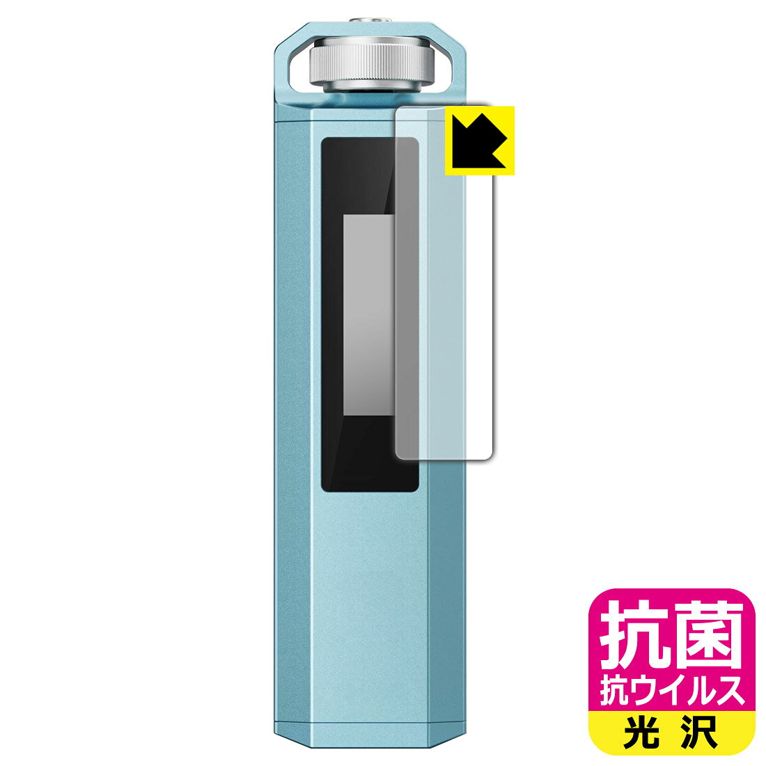 対応機種●対応機種 : FiiO SNOWSKY ECHO NANO (F4403E) 専用の商品です。●製品内容 : 画面用フィルム1枚・クリーニングワイプ1個●高い除菌性能が長期間持続！『抗菌 抗ウイルス(光沢)の保護フィルム』●富士フイルム Hydro Ag＋抗菌フィルム採用。日本国内の自社工場で製造し出荷しています。 ★貼り付け失敗交換サービス対象商品★ 国内自社工場製造・発送だからできる 安心の製品保証とサポート ■製品保証 お届けした製品が誤っていたり、不具合があった場合などには、お届けから1ヶ月以内にメールにてお問い合わせください。交換等対応させていただきます。[キャンセル・返品（返金・交換）について] ■■貼り付け失敗時の交換サービス■■貼り付けに失敗しても1回だけ無償交換ができます。(失敗したフィルムをお送りいただき、新品に無償交換します。往復の送料のみお客様にご負担をお願いいたします。詳しくは製品に同封の紙をご確認ください) ■■保護フィルム貼り付け代行サービス■■保護フィルムの貼り付け作業に自信がない方には、PDA工房で貼り付け作業を代行いたします。(PDA工房の保護フィルムのみが対象です。詳しくは製品に同封の紙をご確認ください) 抗菌 抗ウイルス【光沢】保護フィルム 素材説明 ■Hydro Ag＋抗菌フィルムを採用！高い除菌性能が長期間持続！富士フイルム Hydro Ag＋抗菌フィルム採用。Hydro Ag＋は、細菌だけでなく、ウイルスやカビなど、さまざまな微生物の増殖を抑制します。またSIAA（抗菌製品技術協議会）認証マークも取得しており、高い安全性も確認できています。※全ての微生物への効果を保証するものではありません。※本製品は医薬品・医薬部外品ではありません。抗菌性能JIS Z 2801 準拠（35℃100％）黄色ブドウ球菌（グラム陽性菌）：99.99％死滅（24時間）大腸菌（グラム陰性菌）：99.99％死滅（24時間）耐薬品性耐次亜塩素酸（ピューラックス）：外観、抗菌性能に劣化無し耐アルコール（IPA）：外観、抗菌性能に劣化無し清拭耐性乾拭き5000回：外観、抗菌性能に劣化無し水拭き5000回：外観、抗菌性能に劣化無し■高級感あふれる光沢と画質を損なわない透明度！貼っていることを意識させないほどの高い透明度に、高級感あふれる光沢・クリアな仕上げとなります。動画視聴や画像編集など、機器本来の発色を重視したい方におすすめです。■気泡の入りにくい特殊な自己吸着タイプ接着面は気泡の入りにくい特殊な自己吸着タイプです。素材に柔軟性があり、貼り付け作業も簡単にできます。また、はがすときにガラス製フィルムのように割れてしまうことはありません。貼り直しが何度でもできるので、正しい位置へ貼り付けられるまでやり直すことができます。■安心の日本製富士フイルム Hydro Ag＋抗菌フィルム採用。日本国内の弊社工場で加工している Made in Japan です。安心の品質をお届けします。 【ポスト投函送料無料】商品は【ポスト投函発送 (追跡可能メール便)】で発送します。お急ぎ、配達日時を指定されたい方は以下のクーポンを同時購入ください。【お急ぎ便クーポン】　プラス110円(税込)で速達扱いでの発送。お届けはポストへの投函となります。【配達日時指定クーポン】　プラス550円(税込)で配達日時を指定し、宅配便で発送させていただきます。【お急ぎ便クーポン】はこちらをクリック【配達日時指定クーポン】はこちらをクリック