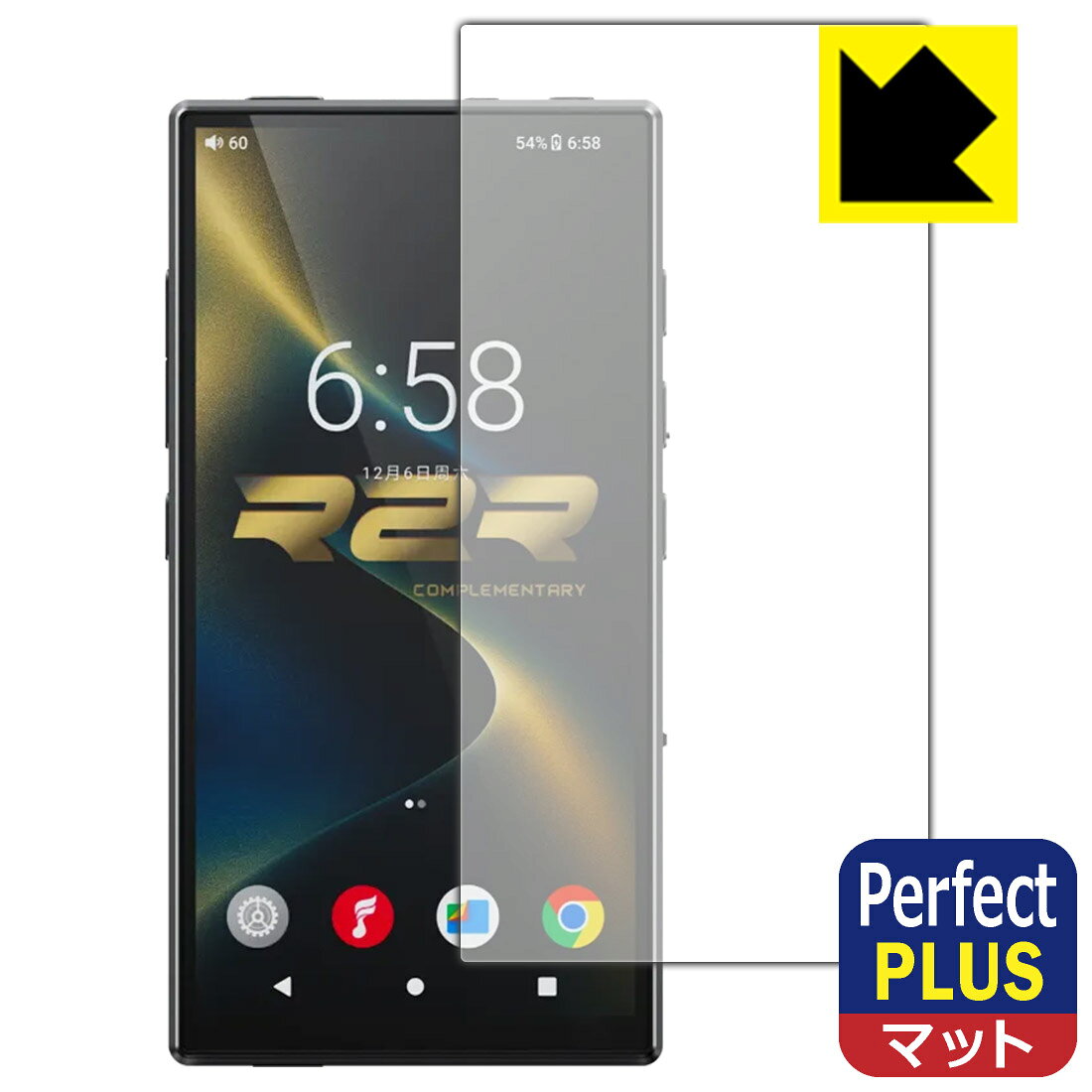 Perfect Shield Plus【 反射低減 】保護フィルム FiiO M33 R2R (画面用) 日本製 自...