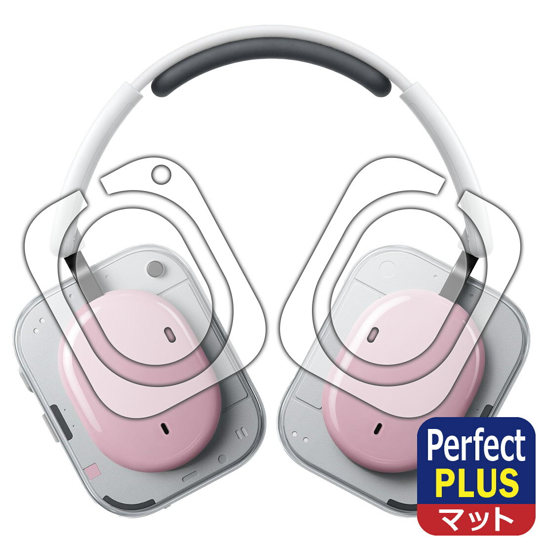 Perfect Shield Plus【 反射低減 】保護フィルム Nothing Headphone (a) ハウジン...