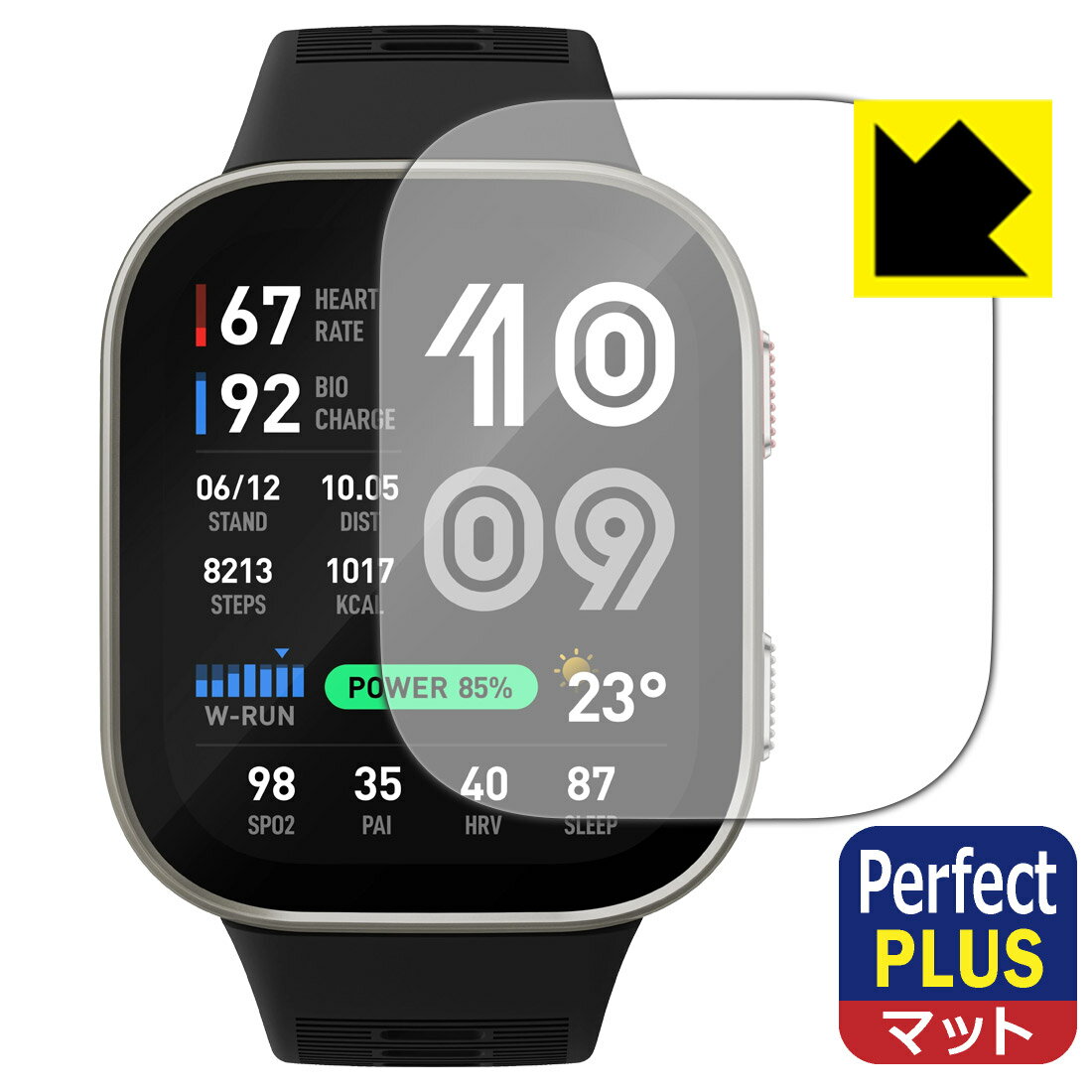 Rakuten - Perfect Shield Plus【 反射低減 】保護フィルム Amazfit Bip Max 日本製 自社製造直販