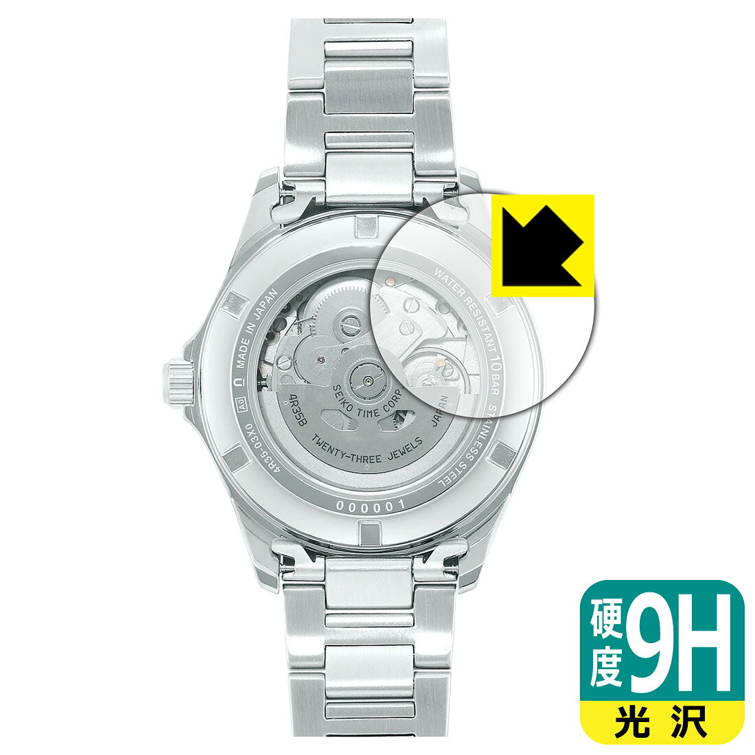 9H高硬度【 光沢 】保護フィルム SEIKO Mechanical SZSB011 / SZSB012 / SZSB013 (裏面用) 日本製 自社製造直販