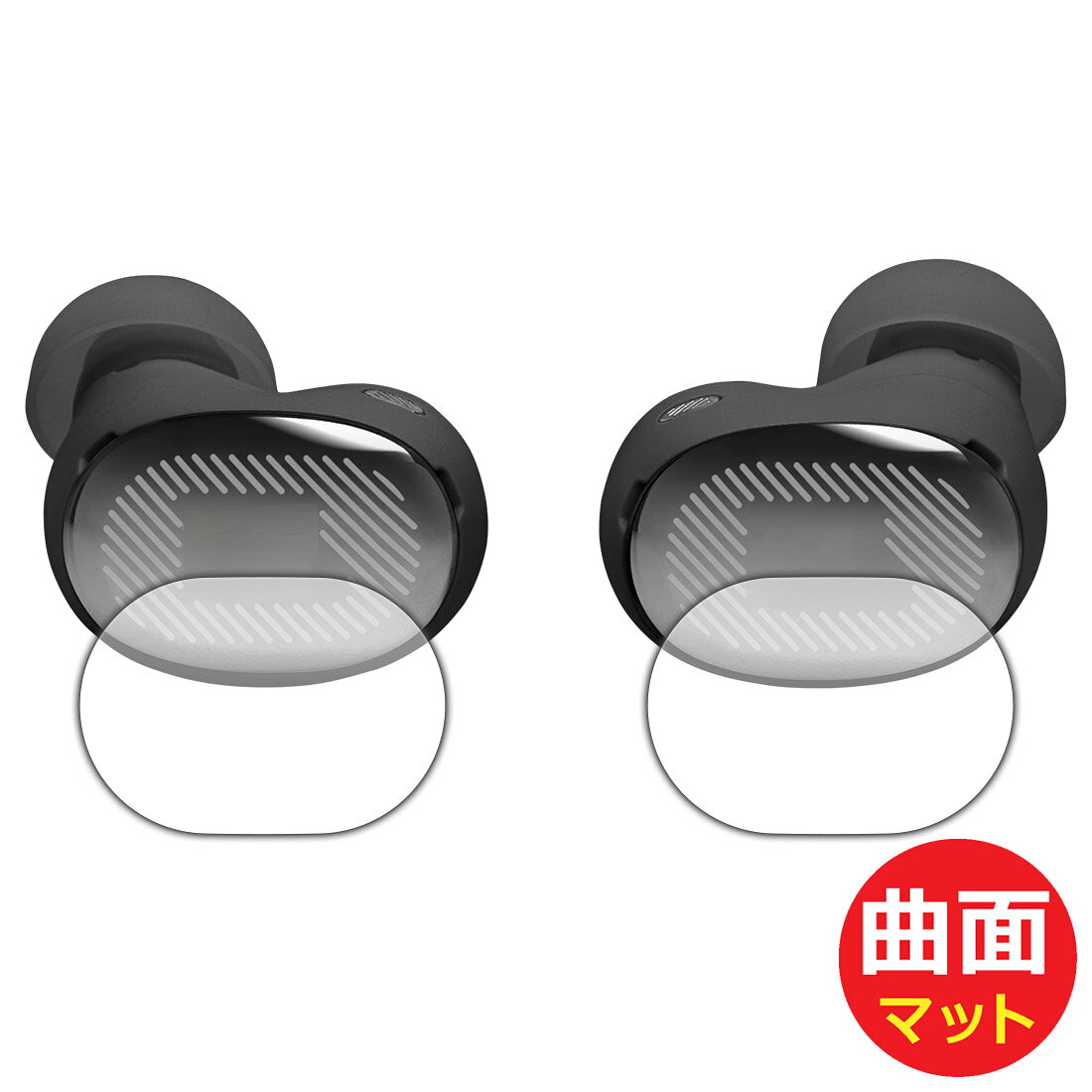 対応機種●対応機種 : JBL Live Buds 4 イヤホン専用の商品です。●製品内容 : イヤホン用フィルム1セット・クリーニングワイプ1個●★重要★この機器はWET貼付(水貼り)しないでください。(Flexible Shieldの説明および製品パッケージ上にWET貼付(水貼り)推奨の表記がございますが、この機器に関してはWET貼付(水貼り)しないようにお願いします)　　※保護フィルムの貼り付く範囲はイメージ画像のようになります。●素材はTPU(熱可塑性ポリウレタン)を採用。一般的な保護フィルムでは貼りつかなかった曲面に対応し、機器の端までしっかりとカバーします。『曲面対応タイプ(非光沢)の保護フィルム』●外光を乱反射させギラツキを抑える「アンチグレア加工」がされています。　※アンチグレア加工の影響で、表示画面との相性によっては若干滲んだように感じる場合があります。(心配な方は必ずご購入前に素材サンプルをご購入いただき、ご確認ください) ★貼り付け失敗交換サービス対象商品★ 国内自社工場製造・発送だからできる 安心の製品保証とサポート ■製品保証 お届けした製品が誤っていたり、不具合があった場合などには、お届けから1ヶ月以内にメールにてお問い合わせください。交換等対応させていただきます。[キャンセル・返品（返金・交換）について] ■■貼り付け失敗時の交換サービス■■貼り付けに失敗しても1回だけ無償交換ができます。(失敗したフィルムをお送りいただき、新品に無償交換します。往復の送料のみお客様にご負担をお願いいたします。詳しくは製品に同封の紙をご確認ください) ■■保護フィルム貼り付け代行サービス■■保護フィルムの貼り付け作業に自信がない方には、PDA工房で貼り付け作業を代行いたします。(PDA工房の保護フィルムのみが対象です。詳しくは製品に同封の紙をご確認ください) Flexible Shield Matte【反射低減】保護フィルム 素材説明 ■スマホやスマートウォッチの曲面にも貼れる!!素材はTPU(熱可塑性ポリウレタン)を採用しています。柔軟性に優れた素材のため、曲面への追従性が高く、スマホやスマートウォッチの端までしっかり保護することができます。■従来品と比べて保護範囲が大きい!!一般的な保護フィルムでは対応ができなかった曲面に貼り付けが可能となり、機器の端までしっかりとカバーすることができます。保護範囲が広くなり、透明度が高いフィルムですので、機器のデザインを維持しつつ、広範囲に保護ができます。■小さな気泡は自然に抜けます!「貼り付け時に気泡が入って抜けない・・・」そんな時もご安心を。貼り付け時に残ってしまった気泡も、時間が経過することで空気が自然と抜けていくので、次第に目立たなくなります。貼り付け後、数日間は様子を見てください。※ゴミやホコリが入っている場合は気泡が残ります。また、気泡の大きさ等により残る場合もあります。■外光の反射を抑える表面仕上げ表面に微細な凹凸を作ることにより、外光を乱反射させギラツキを抑える「アンチグレア加工」がされています。屋外での太陽光の映り込み、屋内でも蛍光灯などの映り込みが気になるシーンが多い方におすすめです。さらさらとした指ざわりで、指紋がついた場合でも目立ちにくいという特長があります。※アンチグレア加工の影響で、表示画面との相性によっては若干滲んだように感じる場合があります。(心配な方は必ずご購入前に素材サンプルをご購入いただき、ご確認ください)■キズが自然に直る <自己修復機能>素材が柔らかいため、固いものがあたったり、強くおさえるとキズや凹みができますが、自己修復性に優れており、小さなキズや凹みであれば数時間〜数日間で修復されます。※キズや凹みの状態により修復されないものもあります。■衝撃を素材が吸収！ <衝撃吸収機能>素材自体が衝撃を吸収します。機器への衝撃を和らげ、大切な機器をしっかり保護します。素材が柔らかく粘着力が高いため、貼り方の難易度が高めなため、上級者向きの製品です。 【ポスト投函送料無料】商品は【ポスト投函発送 (追跡可能メール便)】で発送します。お急ぎ、配達日時を指定されたい方は以下のクーポンを同時購入ください。【お急ぎ便クーポン】　プラス110円(税込)で速達扱いでの発送。お届けはポストへの投函となります。【配達日時指定クーポン】　プラス550円(税込)で配達日時を指定し、宅配便で発送させていただきます。【お急ぎ便クーポン】はこちらをクリック【配達日時指定クーポン】はこちらをクリック