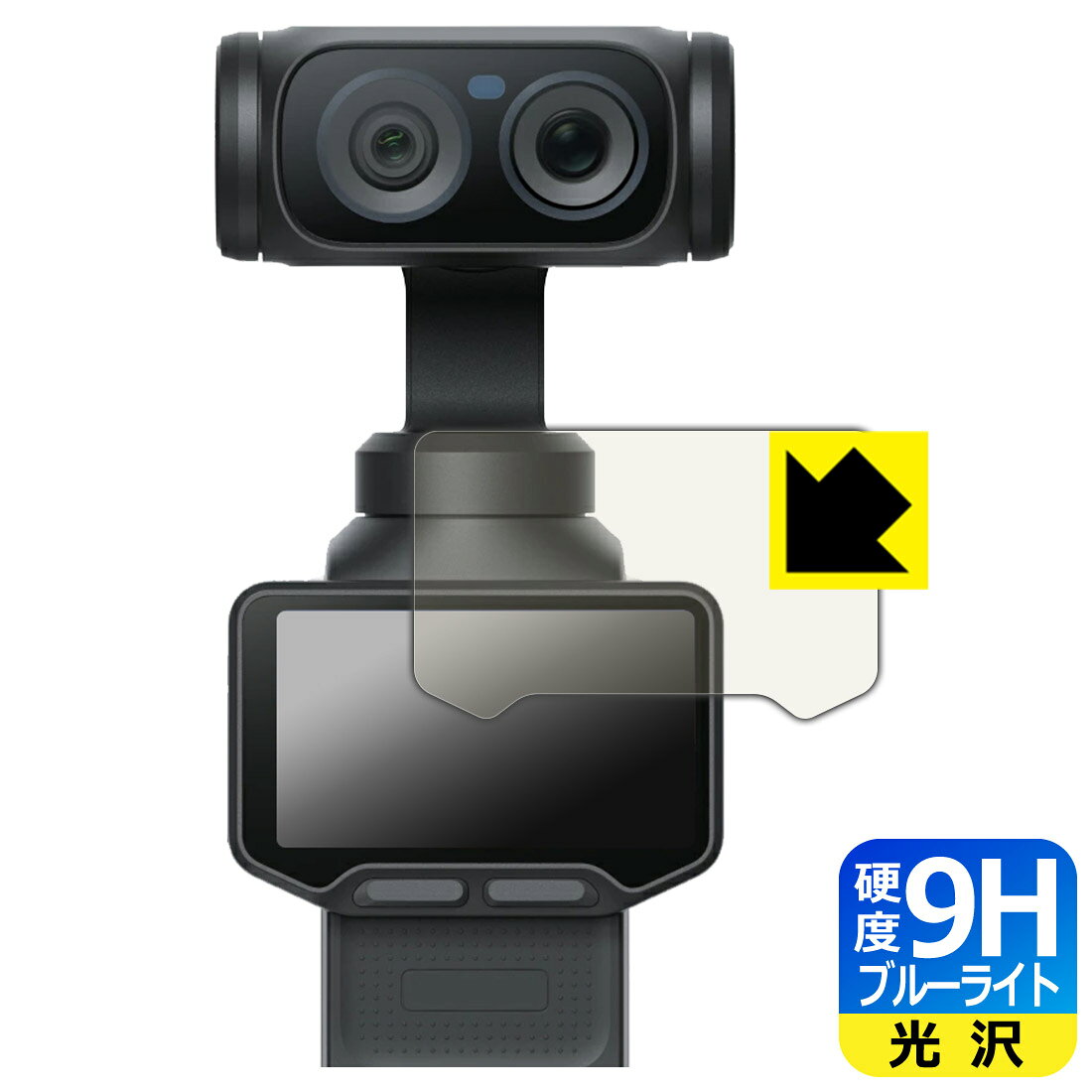 対応機種●対応機種 : Insta360 Luna Ultra 専用の商品です。●製品内容 : タッチスクリーン用フィルム1枚・クリーニングワイプ1個●表面硬度9HのPETフィルムでブルーライトも大幅にカットする『9H高硬度ブルーライトカット(光沢)の保護フィルム』●安心の国産素材を使用。日本国内の自社工場で製造し出荷しています。 ★貼り付け失敗交換サービス対象商品★ 国内自社工場製造・発送だからできる 安心の製品保証とサポート ■製品保証 お届けした製品が誤っていたり、不具合があった場合などには、お届けから1ヶ月以内にメールにてお問い合わせください。交換等対応させていただきます。[キャンセル・返品（返金・交換）について] ■■貼り付け失敗時の交換サービス■■貼り付けに失敗しても1回だけ無償交換ができます。(失敗したフィルムをお送りいただき、新品に無償交換します。往復の送料のみお客様にご負担をお願いいたします。詳しくは製品に同封の紙をご確認ください) ■■保護フィルム貼り付け代行サービス■■保護フィルムの貼り付け作業に自信がない方には、PDA工房で貼り付け作業を代行いたします。(PDA工房の保護フィルムのみが対象です。詳しくは製品に同封の紙をご確認ください) 9H高硬度【ブルーライトカット】保護フィルム 素材説明 ■表面硬度 9Hなのにしなやかなフィルム表面硬度はガラスフィルムと同等の9Hですが、しなやかな柔軟性がある「超ハードコートPETフィルム」なので衝撃を受けても割れません。厚みも一般的なガラスフィルムより薄い約0.2mmでタッチ操作の感度も良好です。(※1)※フィルムの性能（表面硬度 9H）は世界的な規模の検査/認証機関で試験されております。■ブルーライトを大幅カット！液晶画面のLEDバックライトから発せられる「ブルーライト」は可視光線の中で最も刺激が強く、目や身体に悪影響があるのではないかといわれています。このフィルムは、画面に貼りつけるだけで380〜495nmの「ブルーライト」を大幅にカットしますので、仕事や遊びで、長時間液晶画面を使用する方や、目の疲れが気になる方にオススメです。「ブルーライトカット機能付きPCメガネ」などをかけることなく、「ブルーライト」をカットすることができますので、メガネを持ち歩く必要もなく便利です。※全光線透過率：92%※この製品は、ほぼ透明(非常に僅かな色)です。■高光沢で画像・映像がキレイ従来のブルーライトカットフィルムは、映像の色調などが変わる場合もありましたが、このフィルムはほぼ透明(非常に僅かな色)となっており、色調もほとんど変わりません。全光線透過率も92%と、非常に高い光沢タイプです。■フッ素加工で汚れがつきにくく、指滑りもなめらか！表面はフッ素コーティングがされており、皮脂や汚れがつきにくく、また、落ちやすくなっています。指滑りもなめらかで、快適な使用感です。■気泡の入りにくい特殊な自己吸着タイプ接着面は気泡の入りにくい特殊な自己吸着タイプです。素材に柔軟性があり、貼り付け作業も簡単にできます。また、はがすときにガラス製フィルムのように割れてしまうことはありません。貼り直しが何度でもできるので、正しい位置へ貼り付けられるまでやり直すことができます。■安心の日本製最高級グレードの国産素材を日本国内の弊社工場で加工している完全な Made in Japan です。安心の品質をお届けします。※1「表面硬度 9H」の表示は素材として使用しているフィルムの性能です。機器に貼り付けた状態の測定結果ではありません。 【ポスト投函送料無料】商品は【ポスト投函発送 (追跡可能メール便)】で発送します。お急ぎ、配達日時を指定されたい方は以下のクーポンを同時購入ください。【お急ぎ便クーポン】　プラス110円(税込)で速達扱いでの発送。お届けはポストへの投函となります。【配達日時指定クーポン】　プラス550円(税込)で配達日時を指定し、宅配便で発送させていただきます。【お急ぎ便クーポン】はこちらをクリック【配達日時指定クーポン】はこちらをクリック