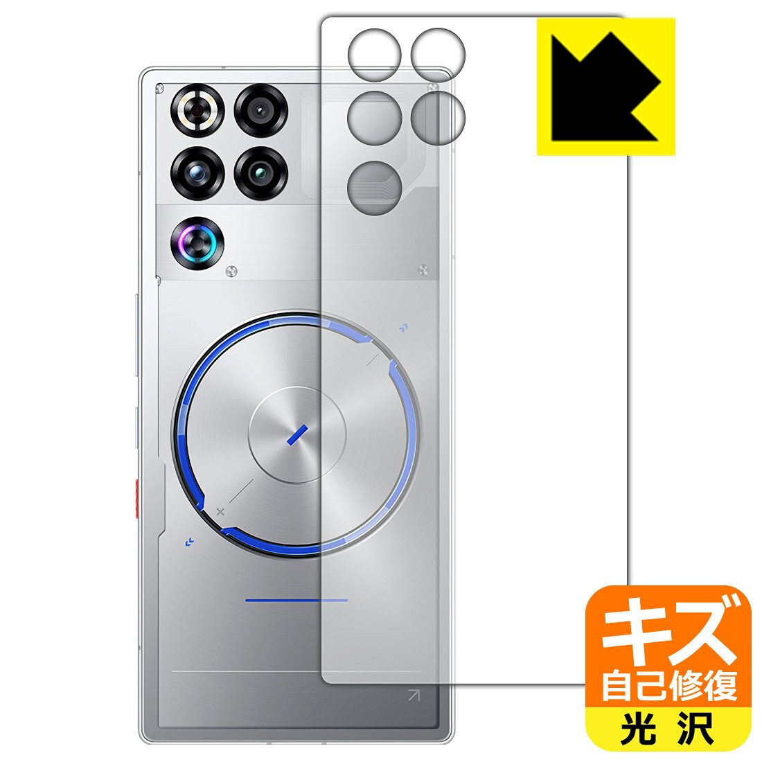 キズ自己修復保護フィルム nubia REDMAGIC 11S Pro / REDMAGIC 11S Pro+ (背面用) 日本製 自社製造直販