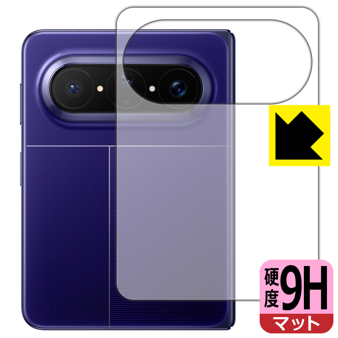 対応機種●対応機種 : HUAWEI Pura X Max 専用の商品です。●製品内容 : 背面用フィルム1枚・クリーニングワイプ1個●※保護フィルムが貼り付くサイズで設計しています。●柔軟性があり、ガラスフィルムのように衝撃を受けても割れない！スリキズ防止にもなる『9H高硬度(非光沢)の保護フィルム』●安心の国産素材を使用。日本国内の自社工場で製造し出荷しています。 ★貼り付け失敗交換サービス対象商品★ 国内自社工場製造・発送だからできる 安心の製品保証とサポート ■製品保証 お届けした製品が誤っていたり、不具合があった場合などには、お届けから1ヶ月以内にメールにてお問い合わせください。交換等対応させていただきます。[キャンセル・返品（返金・交換）について] ■■貼り付け失敗時の交換サービス■■貼り付けに失敗しても1回だけ無償交換ができます。(失敗したフィルムをお送りいただき、新品に無償交換します。往復の送料のみお客様にご負担をお願いいたします。詳しくは製品に同封の紙をご確認ください) ■■保護フィルム貼り付け代行サービス■■保護フィルムの貼り付け作業に自信がない方には、PDA工房で貼り付け作業を代行いたします。(PDA工房の保護フィルムのみが対象です。詳しくは製品に同封の紙をご確認ください) 9H高硬度【反射低減】保護フィルム 素材説明 ■表面硬度 9Hなのにしなやかなフィルム表面硬度はガラスフィルムと同等の9Hですが、しなやかな柔軟性がある「超ハードコートPETフィルム」なので衝撃を受けても割れません。厚みも一般的なガラスフィルムより薄い約0.2mmでタッチ操作の感度も良好です。(※1)※フィルムの性能（表面硬度 9H）は世界的な規模の検査/認証機関で試験されております。■画面の映り込みを抑える反射防止タイプ！表面に微細な凹凸を作ることにより、外光を乱反射させギラツキを抑える「アンチグレア加工」がされております。屋外での太陽光の映り込み、屋内でも蛍光灯などの映り込みが気になるシーンが多い方におすすめです。また、指紋がついた場合でも目立ちにくいという特長があります。■指紋が目立ちにくい上、フッ素加工で汚れがつきにくい！反射防止のアンチグレア加工で指紋が目立ちにくい上、表面はフッ素コーティングがされており、皮脂や汚れがつきにくく、また、落ちやすくなっています。指滑りはさらさらな使用感です■気泡の入りにくい特殊な自己吸着タイプ接着面は気泡の入りにくい特殊な自己吸着タイプです。素材に柔軟性があり、貼り付け作業も簡単にできます。また、はがすときにガラス製フィルムのように割れてしまうことはありません。貼り直しが何度でもできるので、正しい位置へ貼り付けられるまでやり直すことができます。■安心の日本製最高級グレードの国産素材を日本国内の弊社工場で加工している完全な Made in Japan です。安心の品質をお届けします。※1「表面硬度 9H」の表示は素材として使用しているフィルムの性能です。機器に貼り付けた状態の測定結果ではありません。 【ポスト投函送料無料】商品は【ポスト投函発送 (追跡可能メール便)】で発送します。お急ぎ、配達日時を指定されたい方は以下のクーポンを同時購入ください。【お急ぎ便クーポン】　プラス110円(税込)で速達扱いでの発送。お届けはポストへの投函となります。【配達日時指定クーポン】　プラス550円(税込)で配達日時を指定し、宅配便で発送させていただきます。【お急ぎ便クーポン】はこちらをクリック【配達日時指定クーポン】はこちらをクリック