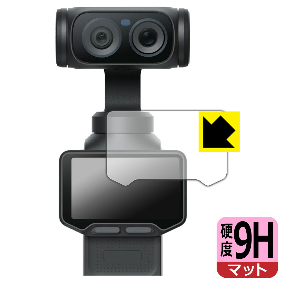 9H高硬度【 反射低減 】保護フィルム Insta360 Luna Ultra (タッチスクリーン用) ...