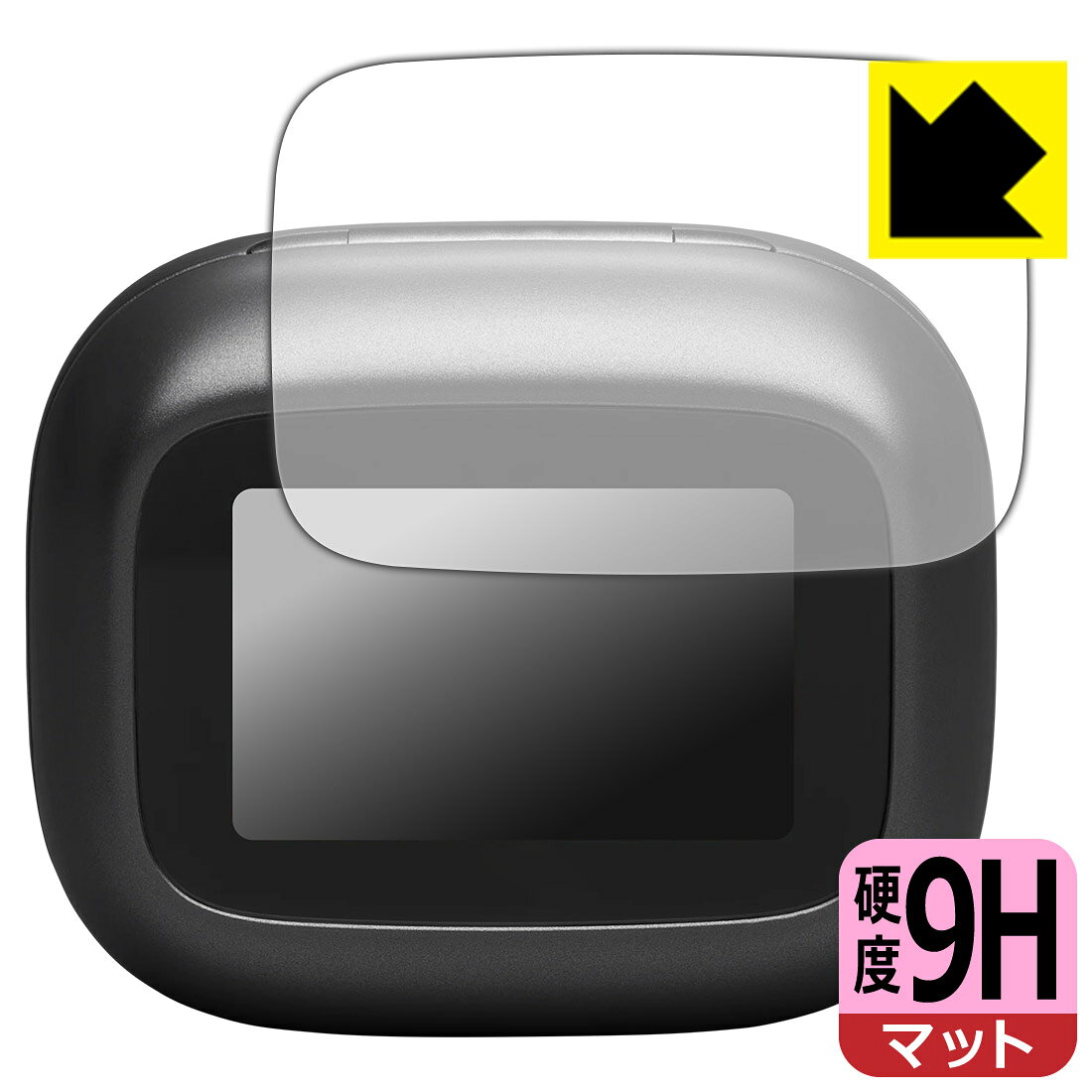 9H高硬度【 反射低減 】保護フィルム JBL Live Buds 4 / Live Beam 4 (充電ケース ディスプレイ用) 日本製 自社製造直販 pda-10332347 PDA工房 パッケージ画像