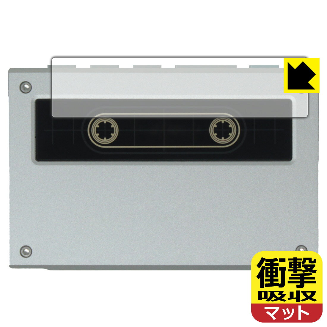 衝撃吸収【 反射低減 】保護フィルム Fiio Snowsky ECHO (背面ロゴ部分用) 日本製 ...