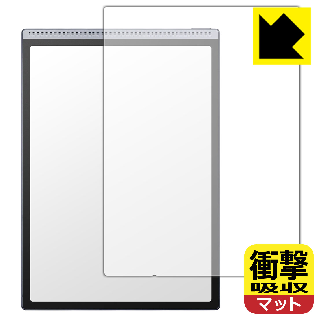 衝撃吸収保護フィルム iFLYTEK AINOTE Air 2 日本製 自社製造直販
