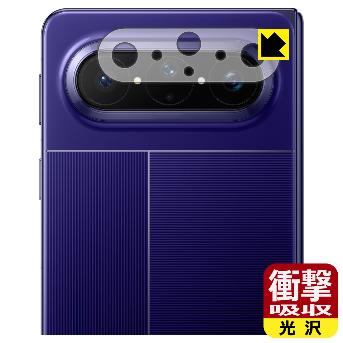 樂天商城 - 衝撃吸収【 光沢 】保護フィルム HUAWEI Pura X Max (レンズ周辺部用) 日本製 自社製造直販