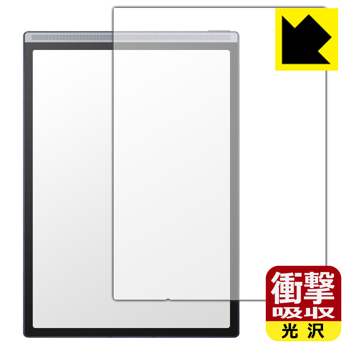 衝撃吸収保護フィルム iFLYTEK AINOTE Air 2 日本製 自社製造直販