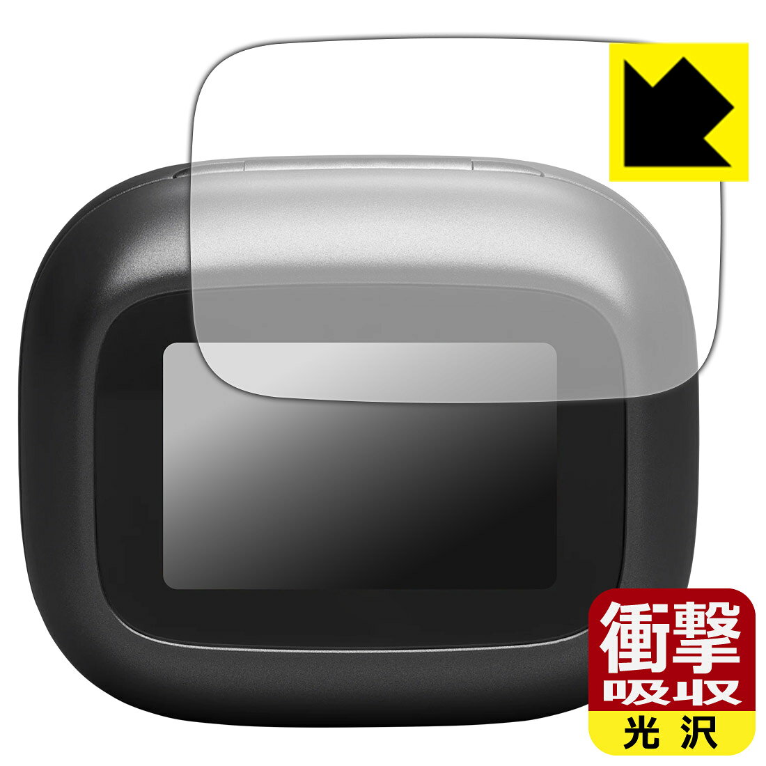 衝撃吸収【 光沢 】保護フィルム JBL Live Buds 4 / Live Beam 4 (充電ケース ディスプレイ用) 日本製 自社製造直販