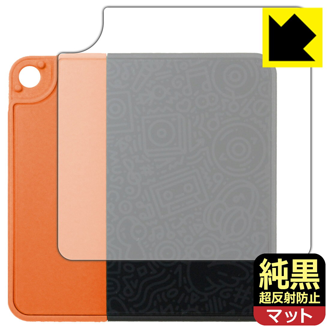 対応機種●対応機種 : HiBy Music HiBy W4 専用の商品です。●製品内容 : 背面用フィルム1枚・クリーニングワイプ1個●純黒クリア「Premium Matte Shield【超反射防止】」は反射率0.5%と高い反射防止性能を持ちながらも、高い透過率で白くならず黒が引き締まります。色の再現性や視認性に優れた『極低反射率 AR/AGタイプ(非光沢)の保護フィルム』●高品質の素材を使用。日本国内の自社工場で製造し出荷しています。 ★貼り付け失敗交換サービス対象商品★ 国内自社工場製造・発送だからできる 安心の製品保証とサポート ■製品保証 お届けした製品が誤っていたり、不具合があった場合などには、お届けから1ヶ月以内にメールにてお問い合わせください。交換等対応させていただきます。[キャンセル・返品（返金・交換）について] ■■貼り付け失敗時の交換サービス■■貼り付けに失敗しても1回だけ無償交換ができます。(失敗したフィルムをお送りいただき、新品に無償交換します。往復の送料のみお客様にご負担をお願いいたします。詳しくは製品に同封の紙をご確認ください) ■■保護フィルム貼り付け代行サービス■■保護フィルムの貼り付け作業に自信がない方には、PDA工房で貼り付け作業を代行いたします。(PDA工房の保護フィルムのみが対象です。詳しくは製品に同封の紙をご確認ください) 純黒クリア【超反射防止】保護フィルム 素材説明 ■おどろきの反射防止レベル！純黒クリア Premium Matte Shield【超反射防止】保護フィルムは、反射率が脅威の0.5%！保護フィルム業界最高レベルです。一般的な反射低減(アンチグレア)フィルムと比較して大幅に反射を抑えます。■黒が際立つ！ 高透過率一般的な反射低減(アンチグレア)フィルムは画面が白っぽくなりますが、この純黒フィルムは高い透過率で白くならず黒が引き締まり、色の再現性や視認性に優れています。反射が気になるカーナビや、デジタルインナーミラーなど車載アイテムにもおすすめです！■指すべりさらさら防汚加工！ゲーム操作も快適さらさらの指滑りで快適な触り心地。フリックやスライドがしやすいので、ゲーム好きな方にイチ押しです。指紋や皮脂汚れをはじく防汚コーティングで、汚れても拭けばすぐにきれいになります。■気泡の入りにくい特殊な自己吸着タイプ接着面は気泡の入りにくい特殊な自己吸着タイプです。素材に柔軟性があり、貼り付け作業も簡単にできます。また、はがすときにガラス製フィルムのように割れてしまうことはありません。貼り直しが何度でもできるので、正しい位置へ貼り付けられるまでやり直すことができます。■安心の日本製最高級グレードの素材を日本国内の弊社工場で加工している Made in Japan です。安心の品質をお届けします。 【ポスト投函送料無料】商品は【ポスト投函発送 (追跡可能メール便)】で発送します。お急ぎ、配達日時を指定されたい方は以下のクーポンを同時購入ください。【お急ぎ便クーポン】　プラス110円(税込)で速達扱いでの発送。お届けはポストへの投函となります。【配達日時指定クーポン】　プラス550円(税込)で配達日時を指定し、宅配便で発送させていただきます。【お急ぎ便クーポン】はこちらをクリック【配達日時指定クーポン】はこちらをクリック
