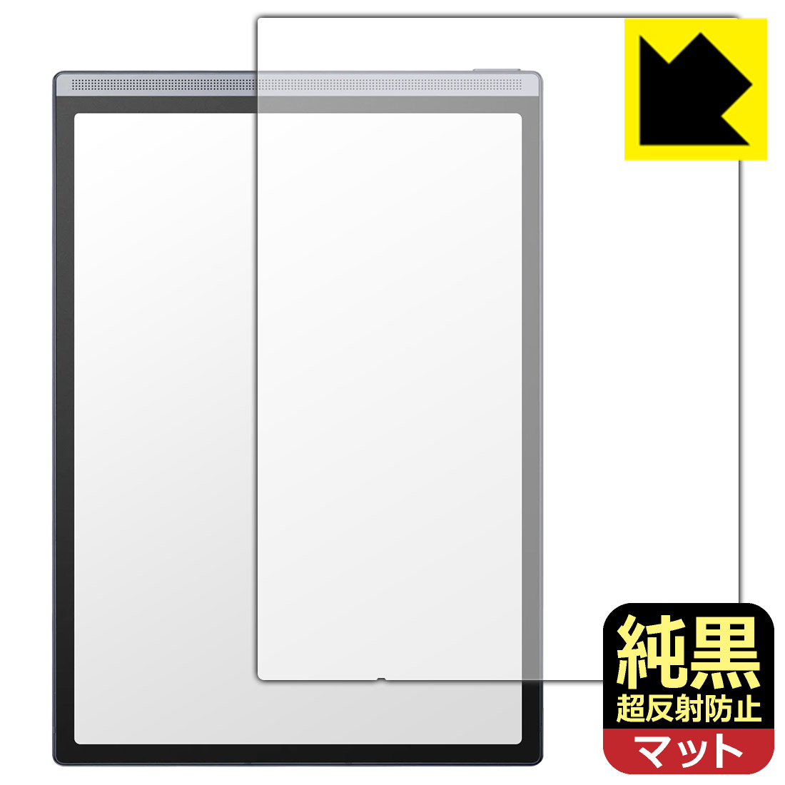 純黒クリア保護フィルム iFLYTEK AINOTE Air 2 日本製 自社製造直販