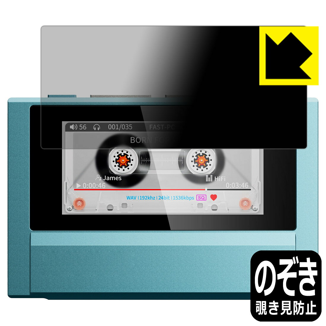 Privacy Shield【 覗き見防止・反射低減 】保護フィルム Fiio Snowsky ECHO 日本製...
