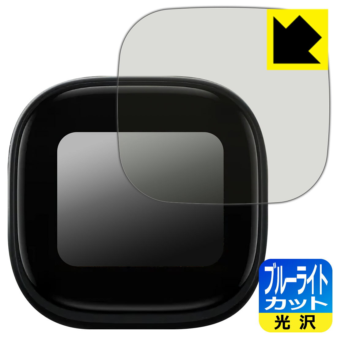 対応機種●対応機種 : Anker Soundcore Liberty 5 Pro Max (D1204) 充電ケースディスプレイ専用の保護フィルムです。機器本体ではありません。●製品内容 : 充電ケースディスプレイ用フィルム1枚・クリーニングワイプ1個●※この機器は周辺部が曲面となっているため、保護フィルムを端まで貼ることができません。(表示部分はカバーしています)　　※画面の曲面部まで保護したい方は、「Flexible Shield」をご購入ください。●目に有害といわれるブルーライトを35%カット！目に優しく疲れにくい！『ブルーライトカット(光沢)の保護フィルム』●安心の国産素材を使用。日本国内の自社工場で製造し出荷しています。 ★貼り付け失敗交換サービス対象商品★ 国内自社工場製造・発送だからできる 安心の製品保証とサポート ■製品保証 お届けした製品が誤っていたり、不具合があった場合などには、お届けから1ヶ月以内にメールにてお問い合わせください。交換等対応させていただきます。[キャンセル・返品（返金・交換）について] ■■貼り付け失敗時の交換サービス■■貼り付けに失敗しても1回だけ無償交換ができます。(失敗したフィルムをお送りいただき、新品に無償交換します。往復の送料のみお客様にご負担をお願いいたします。詳しくは製品に同封の紙をご確認ください) ■■保護フィルム貼り付け代行サービス■■保護フィルムの貼り付け作業に自信がない方には、PDA工房で貼り付け作業を代行いたします。(PDA工房の保護フィルムのみが対象です。詳しくは製品に同封の紙をご確認ください) ブルーライトカット【光沢】保護フィルム 素材説明 ■ブルーライトを大幅カット！液晶画面のLEDバックライトから発せられる「ブルーライト」は可視光線の中で最も刺激が強く、目や身体に悪影響があるのではないかといわれています。このフィルムは、画面に貼りつけるだけで380〜495nmの「ブルーライト」を大幅にカットしますので、仕事や遊びで、長時間液晶画面を使用する方や、目の疲れが気になる方にオススメです。「ブルーライトカット機能付きPCメガネ」などをかけることなく、「ブルーライト」をカットすることができますので、メガネを持ち歩く必要もなく便利です。※全光線透過率：75%※この製品はブラウンスモーク色です。■ハードコートでスリキズを防ぎ、フッ素加工で汚れもつきにくい！ハードコート加工がされており、キズや擦れに強くなっています。簡単にキズがつかず長くご利用いただけます。また、フッ素コーティングにより、皮脂が浮きあがるため、拭き取り性が高くなっております。指滑りはつるつるとしたなめらかさで、快適な使用感です。■気泡の入りにくい特殊な自己吸着タイプ接着面は気泡の入りにくい特殊な自己吸着タイプです。素材に柔軟性があり、貼り付け作業も簡単にできます。また、はがすときにガラス製フィルムのように割れてしまうことはありません。貼り直しが何度でもできるので、正しい位置へ貼り付けられるまでやり直すことができます。■安心の日本製最高級グレードの国産素材を日本国内の弊社工場で加工している完全な Made in Japan です。安心の品質をお届けします。 【ポスト投函送料無料】商品は【ポスト投函発送 (追跡可能メール便)】で発送します。お急ぎ、配達日時を指定されたい方は以下のクーポンを同時購入ください。【お急ぎ便クーポン】　プラス110円(税込)で速達扱いでの発送。お届けはポストへの投函となります。【配達日時指定クーポン】　プラス550円(税込)で配達日時を指定し、宅配便で発送させていただきます。【お急ぎ便クーポン】はこちらをクリック【配達日時指定クーポン】はこちらをクリック