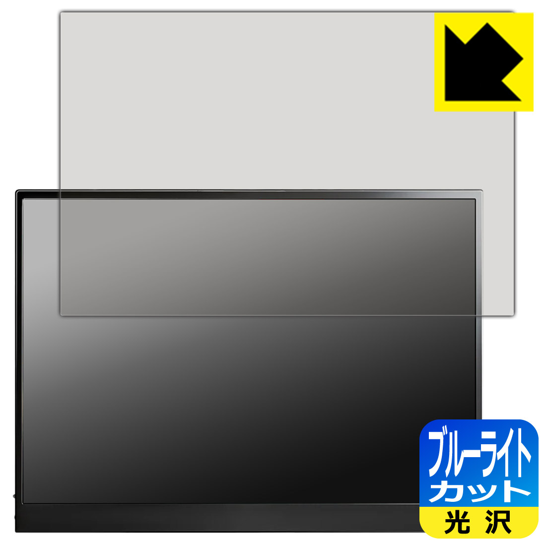 樂天商城 - ブルーライトカット【 光沢 】保護フィルム JAPANNEXT JN-MD-IPS135FP 日本製 自社製造直販