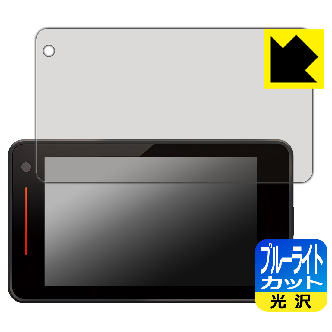 ブルーライトカット【 光沢 】保護フィルム レーザー&レーダー探知機 SUPER CAT YPK-21ZL/YPK-21ZT/YPK-31ZL/YPK-31ZT 日本製 自社製造直販