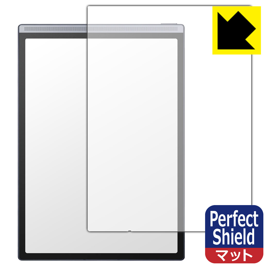 Perfect Shield保護フィルム iFLYTEK AINOTE Air 2 日本製 自社製造直販