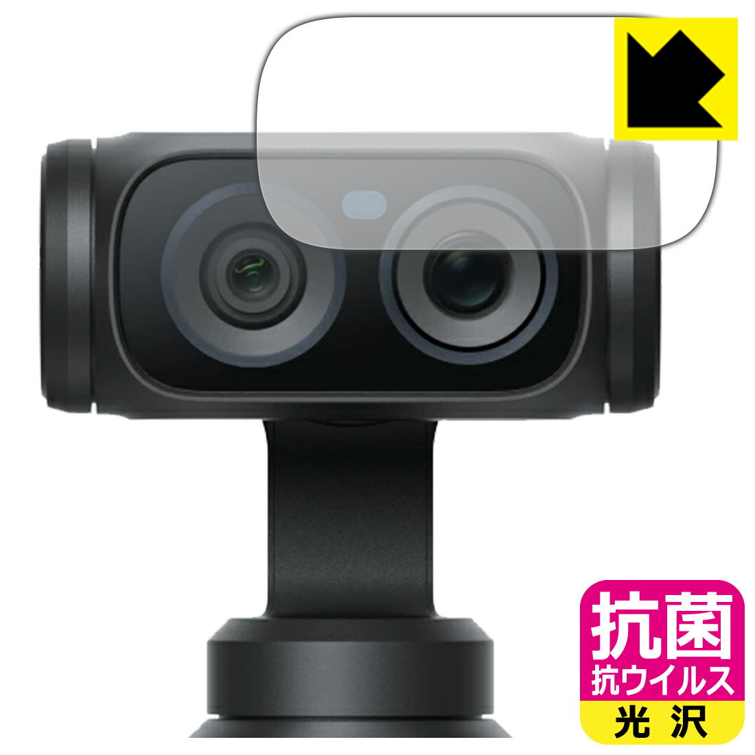 対応機種●対応機種 : Insta360 Luna Ultra カメラレンズ部専用の商品です。　　※レンズ前のガラス面に貼り付けるため、画像に影響が出る可能性がございます。●製品内容 : カメラレンズ部用フィルム1枚・クリーニングワイプ1個●※この機器はカメラレンズ部のコーティングが良いため、フィルムに力を加えると貼り付けた位置から動く場合がございます。簡単に戻せますので、戻してお使いください。●高い除菌性能が長期間持続！『抗菌 抗ウイルス(光沢)の保護フィルム』●富士フイルム Hydro Ag＋抗菌フィルム採用。日本国内の自社工場で製造し出荷しています。 ★貼り付け失敗交換サービス対象商品★ 国内自社工場製造・発送だからできる 安心の製品保証とサポート ■製品保証 お届けした製品が誤っていたり、不具合があった場合などには、お届けから1ヶ月以内にメールにてお問い合わせください。交換等対応させていただきます。[キャンセル・返品（返金・交換）について] ■■貼り付け失敗時の交換サービス■■貼り付けに失敗しても1回だけ無償交換ができます。(失敗したフィルムをお送りいただき、新品に無償交換します。往復の送料のみお客様にご負担をお願いいたします。詳しくは製品に同封の紙をご確認ください) ■■保護フィルム貼り付け代行サービス■■保護フィルムの貼り付け作業に自信がない方には、PDA工房で貼り付け作業を代行いたします。(PDA工房の保護フィルムのみが対象です。詳しくは製品に同封の紙をご確認ください) 抗菌 抗ウイルス【光沢】保護フィルム 素材説明 ■Hydro Ag＋抗菌フィルムを採用！高い除菌性能が長期間持続！富士フイルム Hydro Ag＋抗菌フィルム採用。Hydro Ag＋は、細菌だけでなく、ウイルスやカビなど、さまざまな微生物の増殖を抑制します。またSIAA（抗菌製品技術協議会）認証マークも取得しており、高い安全性も確認できています。※全ての微生物への効果を保証するものではありません。※本製品は医薬品・医薬部外品ではありません。抗菌性能JIS Z 2801 準拠（35℃100％）黄色ブドウ球菌（グラム陽性菌）：99.99％死滅（24時間）大腸菌（グラム陰性菌）：99.99％死滅（24時間）耐薬品性耐次亜塩素酸（ピューラックス）：外観、抗菌性能に劣化無し耐アルコール（IPA）：外観、抗菌性能に劣化無し清拭耐性乾拭き5000回：外観、抗菌性能に劣化無し水拭き5000回：外観、抗菌性能に劣化無し■高級感あふれる光沢と画質を損なわない透明度！貼っていることを意識させないほどの高い透明度に、高級感あふれる光沢・クリアな仕上げとなります。動画視聴や画像編集など、機器本来の発色を重視したい方におすすめです。■気泡の入りにくい特殊な自己吸着タイプ接着面は気泡の入りにくい特殊な自己吸着タイプです。素材に柔軟性があり、貼り付け作業も簡単にできます。また、はがすときにガラス製フィルムのように割れてしまうことはありません。貼り直しが何度でもできるので、正しい位置へ貼り付けられるまでやり直すことができます。■安心の日本製富士フイルム Hydro Ag＋抗菌フィルム採用。日本国内の弊社工場で加工している Made in Japan です。安心の品質をお届けします。 【ポスト投函送料無料】商品は【ポスト投函発送 (追跡可能メール便)】で発送します。お急ぎ、配達日時を指定されたい方は以下のクーポンを同時購入ください。【お急ぎ便クーポン】　プラス110円(税込)で速達扱いでの発送。お届けはポストへの投函となります。【配達日時指定クーポン】　プラス550円(税込)で配達日時を指定し、宅配便で発送させていただきます。【お急ぎ便クーポン】はこちらをクリック【配達日時指定クーポン】はこちらをクリック