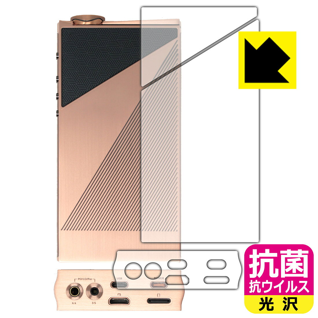 抗菌 抗ウイルス【 光沢 】保護フィルム EvoAria EvoOne Ti / Cu (背面/下部用) 日本製 自社製造直販