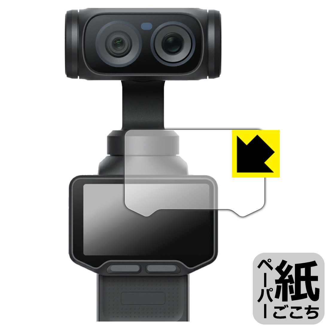 対応機種●対応機種 : Insta360 Luna Ultra / Insta360 Luna Pro 専用の商品です。●製品内容 : タッチスクリーン用フィルム1枚・クリーニングワイプ1個●紙に書くような描き心地を実現する、ペーパーテクスチャ 保護フィルムです。表面はアンチグレア(反射防止)タイプなので、光の反射や映り込みを抑えます。※本製品はフィルムの表面を特殊加工し、スタイラス等で筆記する際に抵抗を持たせるようにしております。そのため、タブレットのガラス面に直接描く場合に比べ、ペン先の摩耗が大きくなります。あらかじめご了承ください。『紙ごこち(非光沢)の保護フィルム』●安心の国産素材を使用。日本国内の自社工場で製造し出荷しています。 ★貼り付け失敗交換サービス対象商品★ 国内自社工場製造・発送だからできる 安心の製品保証とサポート ■製品保証 お届けした製品が誤っていたり、不具合があった場合などには、お届けから1ヶ月以内にメールにてお問い合わせください。交換等対応させていただきます。[キャンセル・返品（返金・交換）について] ■■貼り付け失敗時の交換サービス■■貼り付けに失敗しても1回だけ無償交換ができます。(失敗したフィルムをお送りいただき、新品に無償交換します。往復の送料のみお客様にご負担をお願いいたします。詳しくは製品に同封の紙をご確認ください) ■■保護フィルム貼り付け代行サービス■■保護フィルムの貼り付け作業に自信がない方には、PDA工房で貼り付け作業を代行いたします。(PDA工房の保護フィルムのみが対象です。詳しくは製品に同封の紙をご確認ください) ペーパーライク保護フィルム 素材説明 ■表面の特殊加工により、鉛筆で紙に書いているような描き心地を実現！板状タブレットの場合は紙を敷いて使用されていたイラストレーターさんや漫画家さんも多いようですが、液晶タブレットの場合は紙を敷くわけにもいかず、ペンの滑りなど気になる方もいらっしゃると思います。このフィルムは表面の特殊加工により、紙に書いているような「カリカリというペンの感触」と描き心地を実現しました。液晶タブレットのガラス面にペンで書く際の「つるつるした感触」を改善したい方におすすめのフィルムです。※本製品はフィルムの表面を特殊加工し、スタイラス等で筆記する際に抵抗を持たせるようにしております。そのため、タブレットのガラス面に直接描く場合に比べ、ペン先の摩耗が大きくなります。また、ペン先の素材や硬さなどで描く感覚が変わる場合があります。あらかじめご了承ください。■画面の映り込みを抑える反射防止タイプ！表面に微細な凹凸を作ることにより、外光を乱反射させギラツキを抑える「アンチグレア加工」がされております。屋外での太陽光の映り込み、屋内でも蛍光灯などの映り込みが気になるシーンが多い方におすすめです。■気泡の入りにくい特殊な自己吸着タイプ接着面は気泡の入りにくい特殊な自己吸着タイプです。素材に柔軟性があり、貼り付け作業も簡単にできます。また、はがすときにガラス製フィルムのように割れてしまうことはありません。貼り直しが何度でもできるので、正しい位置へ貼り付けられるまでやり直すことができます。■安心の日本製最高級グレードの国産素材を日本国内の弊社工場で加工している完全な Made in Japan です。安心の品質をお届けします。 【ポスト投函送料無料】商品は【ポスト投函発送 (追跡可能メール便)】で発送します。お急ぎ、配達日時を指定されたい方は以下のクーポンを同時購入ください。【お急ぎ便クーポン】　プラス110円(税込)で速達扱いでの発送。お届けはポストへの投函となります。【配達日時指定クーポン】　プラス550円(税込)で配達日時を指定し、宅配便で発送させていただきます。【お急ぎ便クーポン】はこちらをクリック【配達日時指定クーポン】はこちらをクリック