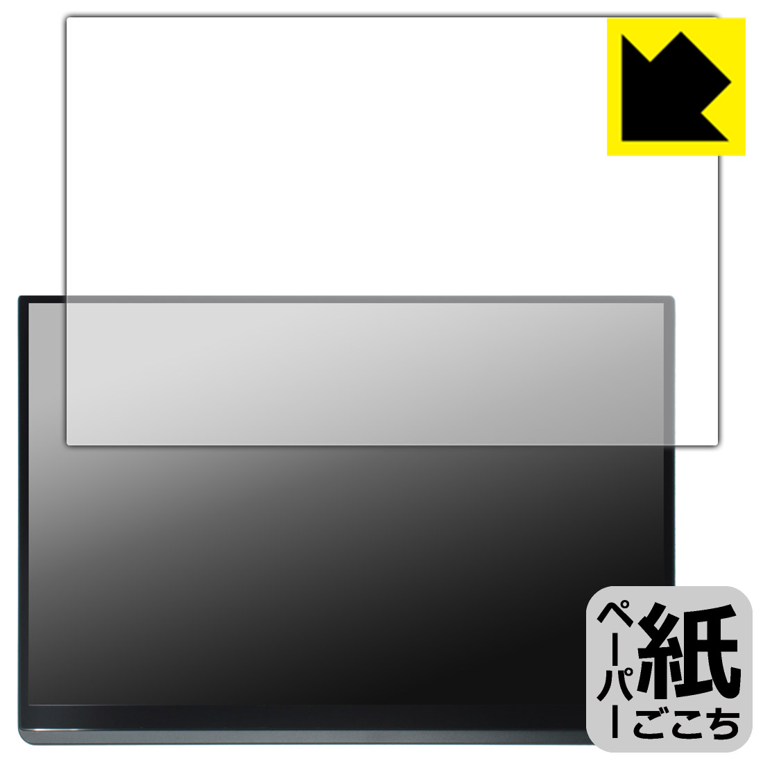 ペーパーライク保護フィルム pda-10332806 PDA工房 パッケージ画像