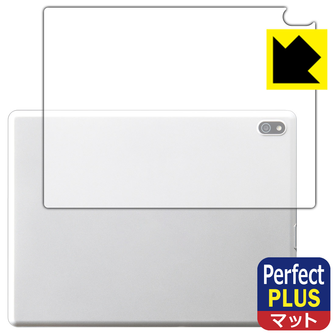 対応機種●対応機種 : ReliiPad (P10) 専用の商品です。 (リリーパッド)●製品内容 : 背面用フィルム1枚・クリーニングワイプ1個●※この機器は周辺部が曲面となっているため、保護フィルムを端まで貼ることができません。●「Perfect Shield Plus」は画面の反射を強く抑え、指のすべりもなめらかな指紋や皮脂汚れがつきにくい『アンチグレアタイプ(非光沢)の保護フィルム』●安心の国産素材を使用。日本国内の自社工場で製造し出荷しています。 ★貼り付け失敗交換サービス対象商品★ 国内自社工場製造・発送だからできる 安心の製品保証とサポート ■製品保証 お届けした製品が誤っていたり、不具合があった場合などには、お届けから1ヶ月以内にメールにてお問い合わせください。交換等対応させていただきます。[キャンセル・返品（返金・交換）について] ■■貼り付け失敗時の交換サービス■■貼り付けに失敗しても1回だけ無償交換ができます。(失敗したフィルムをお送りいただき、新品に無償交換します。往復の送料のみお客様にご負担をお願いいたします。詳しくは製品に同封の紙をご確認ください) ■■保護フィルム貼り付け代行サービス■■保護フィルムの貼り付け作業に自信がない方には、PDA工房で貼り付け作業を代行いたします。(PDA工房の保護フィルムのみが対象です。詳しくは製品に同封の紙をご確認ください) Perfect Shield Plus【反射低減】保護フィルム 素材説明 ■画面の映り込みを強く抑える反射防止タイプ！表面に微細な凹凸を作ることにより、外光を乱反射させギラツキを抑える「アンチグレア加工」がされております。屋外での太陽光の映り込み、屋内でも蛍光灯などの映り込みが気になるシーンが多い方におすすめです。また、指紋がついた場合でも目立ちにくいという特長があります。【Perfect Shield Plus】は、従来の製品【Perfect Shield】よりも反射低減(アンチグレア)効果が強いフィルムです。映り込み防止を一番に優先する方におすすめです。(反射低減効果が強いため、表示画面との相性により色のにじみ・モアレ等が発生する場合があります)■防指紋のハードコート！さらさらな指ざわり！指滑りはさらさらな使用感でストレスのない操作・入力が可能です。ハードコート加工がされており、キズや擦れに強くなっています。簡単にキズがつかず長くご利用いただけます。反射防止のアンチグレア加工で指紋が目立ちにくい上、表面は防汚コーティングがされており、皮脂や汚れがつきにくく、また、落ちやすくなっています。(【Perfect Shield】よりも指紋は目立ちません)■気泡の入りにくい特殊な自己吸着タイプ接着面は気泡の入りにくい特殊な自己吸着タイプです。素材に柔軟性があり、貼り付け作業も簡単にできます。また、はがすときにガラス製フィルムのように割れてしまうことはありません。貼り直しが何度でもできるので、正しい位置へ貼り付けられるまでやり直すことができます。■安心の日本製最高級グレードの国産素材を日本国内の弊社工場で加工している完全な Made in Japan です。安心の品質をお届けします。 【ポスト投函送料無料】商品は【ポスト投函発送 (追跡可能メール便)】で発送します。お急ぎ、配達日時を指定されたい方は以下のクーポンを同時購入ください。【お急ぎ便クーポン】　プラス110円(税込)で速達扱いでの発送。お届けはポストへの投函となります。【配達日時指定クーポン】　プラス550円(税込)で配達日時を指定し、宅配便で発送させていただきます。【お急ぎ便クーポン】はこちらをクリック【配達日時指定クーポン】はこちらをクリック