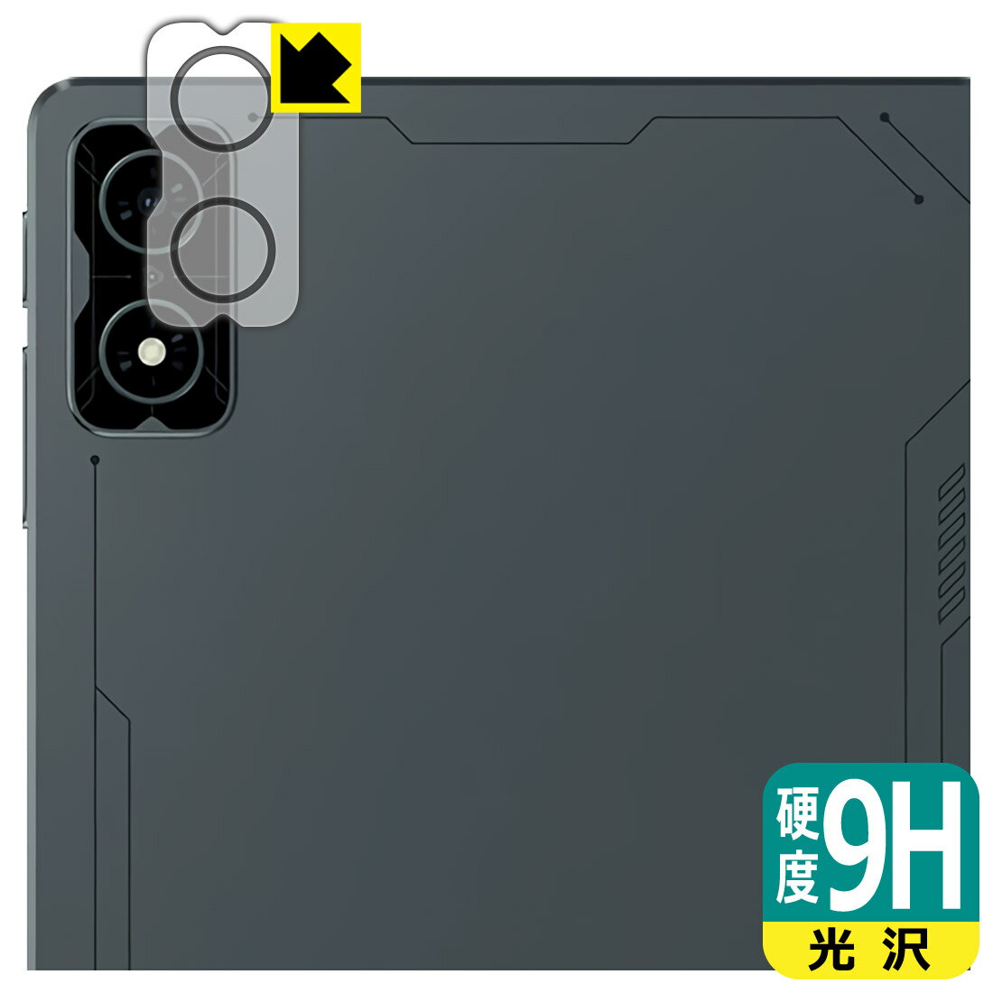 対応機種●対応機種 : Black Shark Gaming Tablet (BSG1) カメラレンズ部専用の商品です。　　※レンズ前のガラス面に貼り付けるため、画像に影響が出る可能性がございます。●製品内容 : カメラレンズ部用フィルム1セット・クリーニングワイプ1個●※この機器はカメラレンズ部のコーティングが良いため、フィルムに力を加えると貼り付けた位置から動く場合がございます。簡単に戻せますので、戻してお使いください。●柔軟性があり、ガラスフィルムのように衝撃を受けても割れない！スリキズ防止にもなる『9H高硬度(光沢)の保護フィルム』●安心の国産素材を使用。日本国内の自社工場で製造し出荷しています。 ★貼り付け失敗交換サービス対象商品★ 国内自社工場製造・発送だからできる 安心の製品保証とサポート ■製品保証 お届けした製品が誤っていたり、不具合があった場合などには、お届けから1ヶ月以内にメールにてお問い合わせください。交換等対応させていただきます。[キャンセル・返品（返金・交換）について] ■■貼り付け失敗時の交換サービス■■貼り付けに失敗しても1回だけ無償交換ができます。(失敗したフィルムをお送りいただき、新品に無償交換します。往復の送料のみお客様にご負担をお願いいたします。詳しくは製品に同封の紙をご確認ください) ■■保護フィルム貼り付け代行サービス■■保護フィルムの貼り付け作業に自信がない方には、PDA工房で貼り付け作業を代行いたします。(PDA工房の保護フィルムのみが対象です。詳しくは製品に同封の紙をご確認ください) 9H高硬度【光沢】保護フィルム 素材説明 ■表面硬度 9Hなのにしなやかなフィルム表面硬度はガラスフィルムと同等の9Hですが、しなやかな柔軟性がある「超ハードコートPETフィルム」なので衝撃を受けても割れません。厚みも一般的なガラスフィルムより薄い約0.2mmでタッチ操作の感度も良好です。(※1)※フィルムの性能（表面硬度 9H）は世界的な規模の検査/認証機関で試験されております。■高級感あふれる光沢と画質を損なわない透明度！貼っていることを意識させないほどの高い透明度に、高級感あふれる光沢・クリアな仕上げとなります。動画視聴や画像編集など、機器本来の発色を重視したい方におすすめです。■フッ素加工で汚れがつきにくく、指滑りもなめらか！表面はフッ素コーティングがされており、皮脂や汚れがつきにくく、また、落ちやすくなっています。指滑りもなめらかで、快適な使用感です。■気泡の入りにくい特殊な自己吸着タイプ接着面は気泡の入りにくい特殊な自己吸着タイプです。素材に柔軟性があり、貼り付け作業も簡単にできます。また、はがすときにガラス製フィルムのように割れてしまうことはありません。貼り直しが何度でもできるので、正しい位置へ貼り付けられるまでやり直すことができます。■安心の日本製最高級グレードの国産素材を日本国内の弊社工場で加工している完全な Made in Japan です。安心の品質をお届けします。※1「表面硬度 9H」の表示は素材として使用しているフィルムの性能です。機器に貼り付けた状態の測定結果ではありません。 【ポスト投函送料無料】商品は【ポスト投函発送 (追跡可能メール便)】で発送します。お急ぎ、配達日時を指定されたい方は以下のクーポンを同時購入ください。【お急ぎ便クーポン】　プラス110円(税込)で速達扱いでの発送。お届けはポストへの投函となります。【配達日時指定クーポン】　プラス550円(税込)で配達日時を指定し、宅配便で発送させていただきます。【お急ぎ便クーポン】はこちらをクリック【配達日時指定クーポン】はこちらをクリック