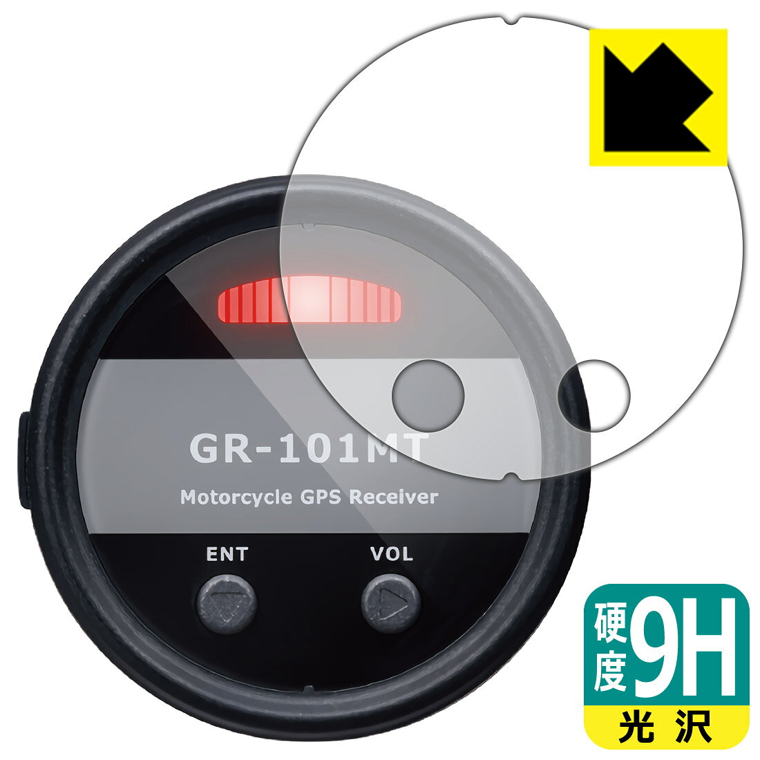 対応機種●対応機種 : セルスター GPSレシーバー GR-101MT (CELLSTAR) 専用の商品です。●製品内容 : 画面用フィルム1枚・クリーニングワイプ1個●柔軟性があり、ガラスフィルムのように衝撃を受けても割れない！スリキズ防止にもなる『9H高硬度(光沢)の保護フィルム』●安心の国産素材を使用。日本国内の自社工場で製造し出荷しています。 ★貼り付け失敗交換サービス対象商品★ 国内自社工場製造・発送だからできる 安心の製品保証とサポート ■製品保証 お届けした製品が誤っていたり、不具合があった場合などには、お届けから1ヶ月以内にメールにてお問い合わせください。交換等対応させていただきます。[キャンセル・返品（返金・交換）について] ■■貼り付け失敗時の交換サービス■■貼り付けに失敗しても1回だけ無償交換ができます。(失敗したフィルムをお送りいただき、新品に無償交換します。往復の送料のみお客様にご負担をお願いいたします。詳しくは製品に同封の紙をご確認ください) ■■保護フィルム貼り付け代行サービス■■保護フィルムの貼り付け作業に自信がない方には、PDA工房で貼り付け作業を代行いたします。(PDA工房の保護フィルムのみが対象です。詳しくは製品に同封の紙をご確認ください) 9H高硬度【光沢】保護フィルム 素材説明 ■表面硬度 9Hなのにしなやかなフィルム表面硬度はガラスフィルムと同等の9Hですが、しなやかな柔軟性がある「超ハードコートPETフィルム」なので衝撃を受けても割れません。厚みも一般的なガラスフィルムより薄い約0.2mmでタッチ操作の感度も良好です。(※1)※フィルムの性能（表面硬度 9H）は世界的な規模の検査/認証機関で試験されております。■高級感あふれる光沢と画質を損なわない透明度！貼っていることを意識させないほどの高い透明度に、高級感あふれる光沢・クリアな仕上げとなります。動画視聴や画像編集など、機器本来の発色を重視したい方におすすめです。■フッ素加工で汚れがつきにくく、指滑りもなめらか！表面はフッ素コーティングがされており、皮脂や汚れがつきにくく、また、落ちやすくなっています。指滑りもなめらかで、快適な使用感です。■気泡の入りにくい特殊な自己吸着タイプ接着面は気泡の入りにくい特殊な自己吸着タイプです。素材に柔軟性があり、貼り付け作業も簡単にできます。また、はがすときにガラス製フィルムのように割れてしまうことはありません。貼り直しが何度でもできるので、正しい位置へ貼り付けられるまでやり直すことができます。■安心の日本製最高級グレードの国産素材を日本国内の弊社工場で加工している完全な Made in Japan です。安心の品質をお届けします。※1「表面硬度 9H」の表示は素材として使用しているフィルムの性能です。機器に貼り付けた状態の測定結果ではありません。 【ポスト投函送料無料】商品は【ポスト投函発送 (追跡可能メール便)】で発送します。お急ぎ、配達日時を指定されたい方は以下のクーポンを同時購入ください。【お急ぎ便クーポン】　プラス110円(税込)で速達扱いでの発送。お届けはポストへの投函となります。【配達日時指定クーポン】　プラス550円(税込)で配達日時を指定し、宅配便で発送させていただきます。【お急ぎ便クーポン】はこちらをクリック【配達日時指定クーポン】はこちらをクリック